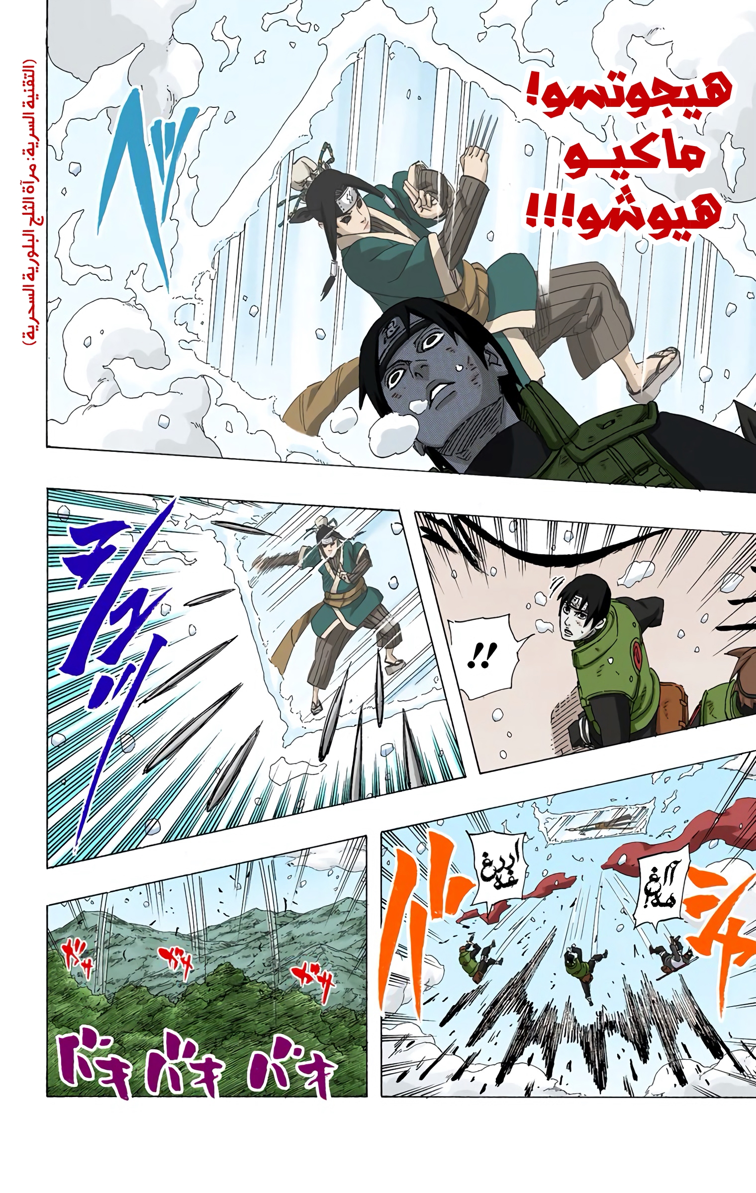 Read Naruto AR Manga Online