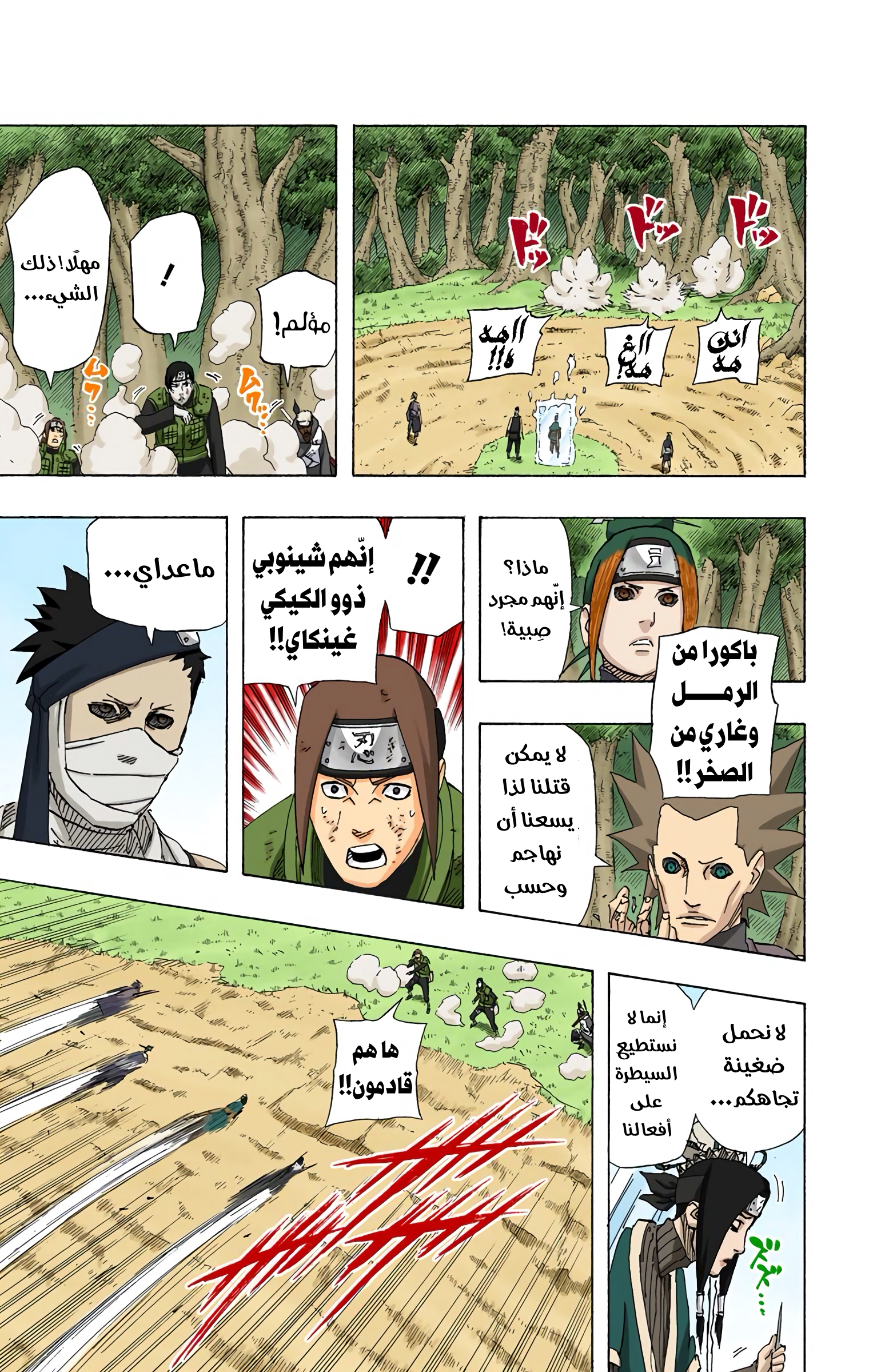 Read Naruto AR Manga Online