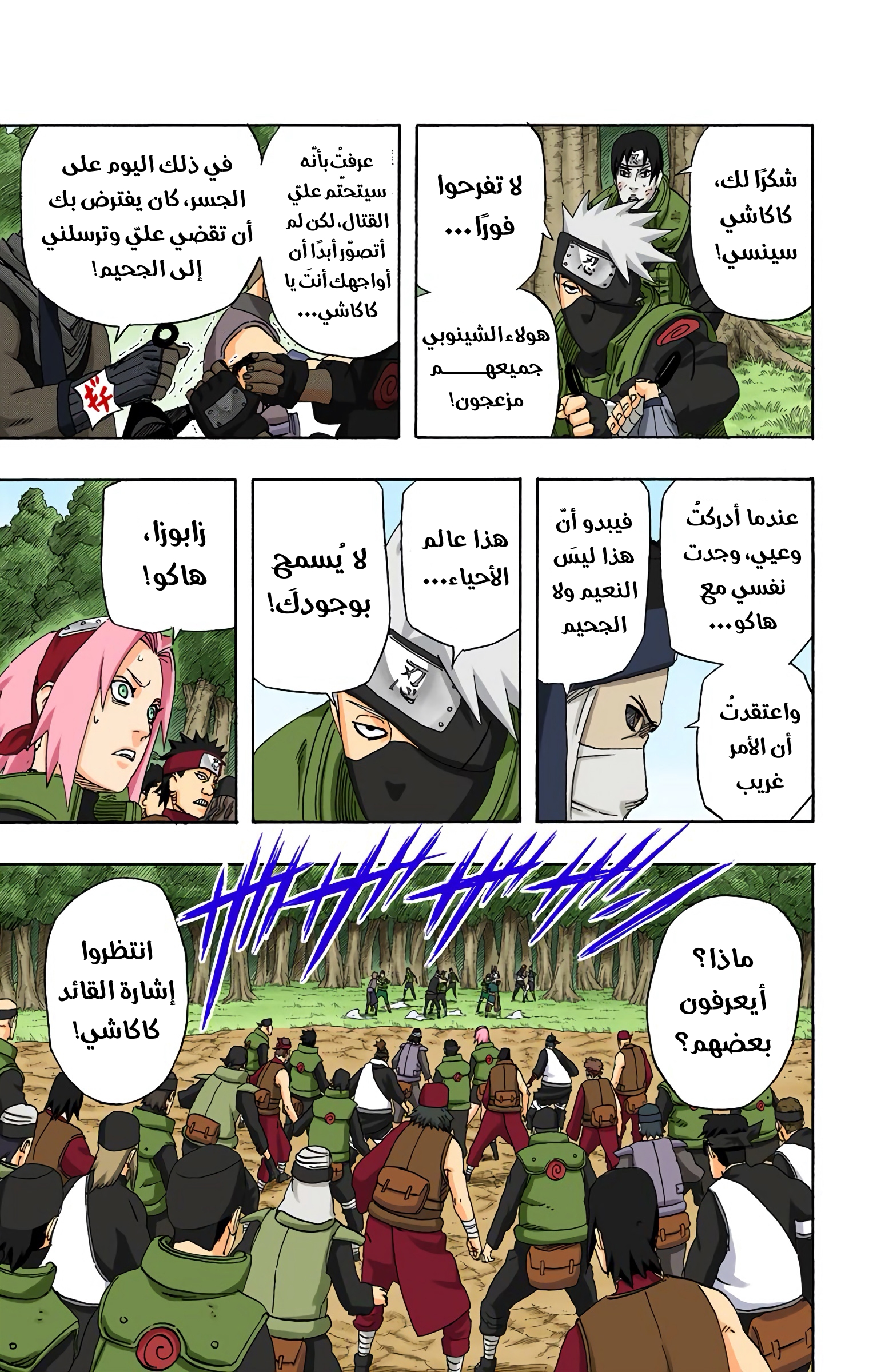 Read Naruto AR Manga Online
