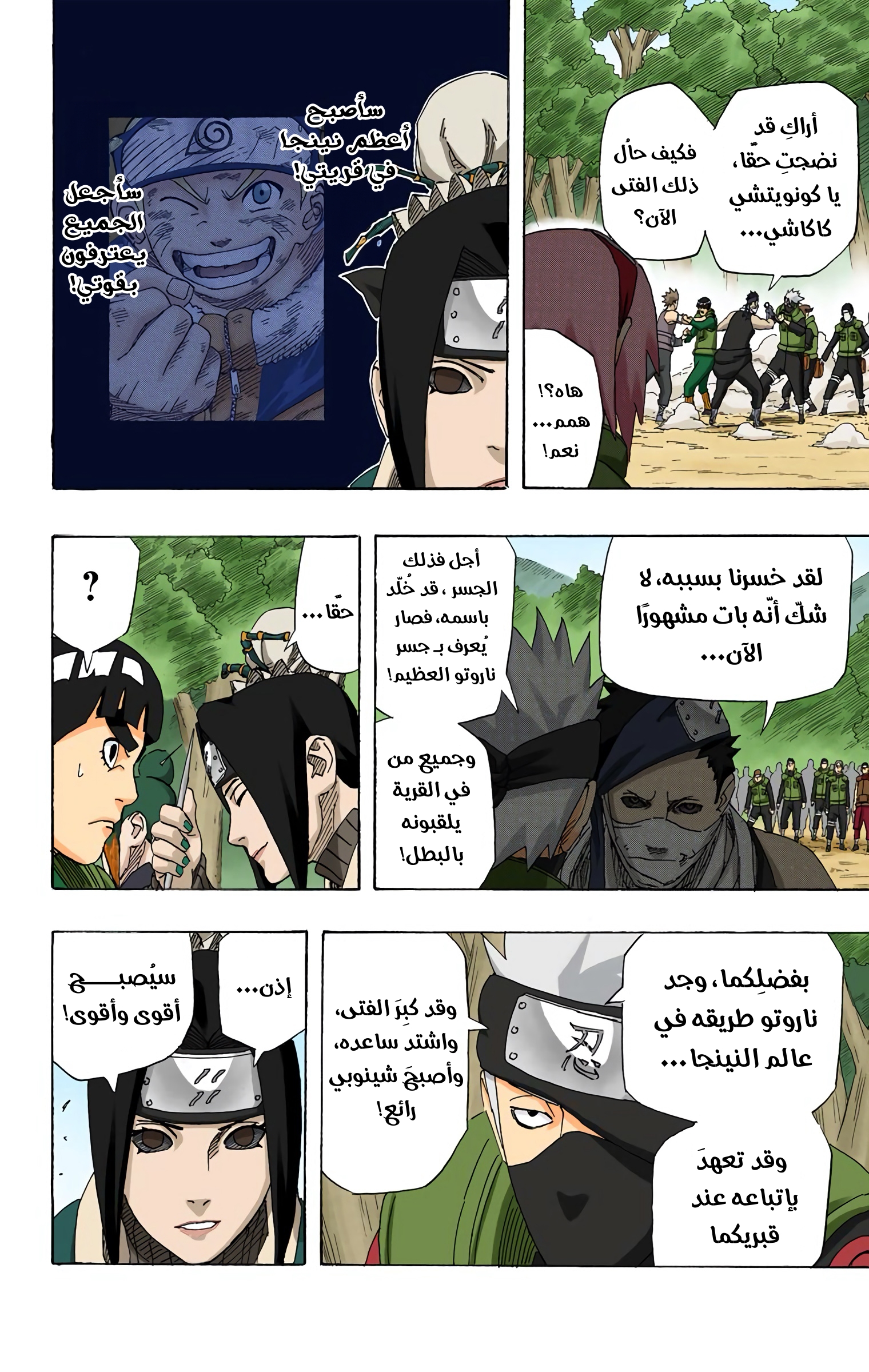 Read Naruto AR Manga Online