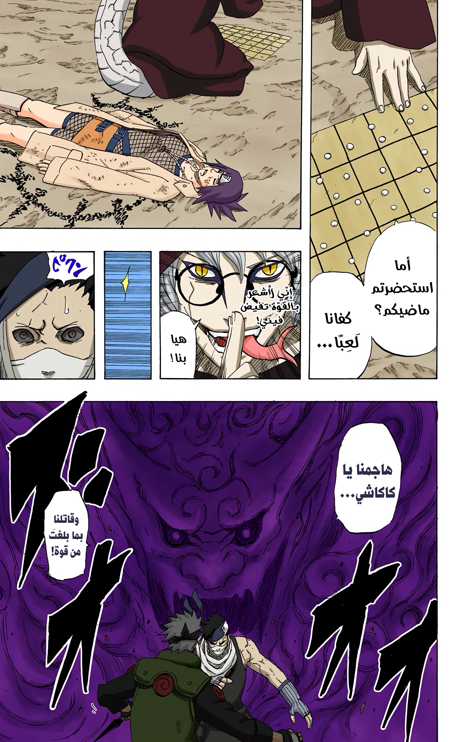 Read Naruto AR Manga Online