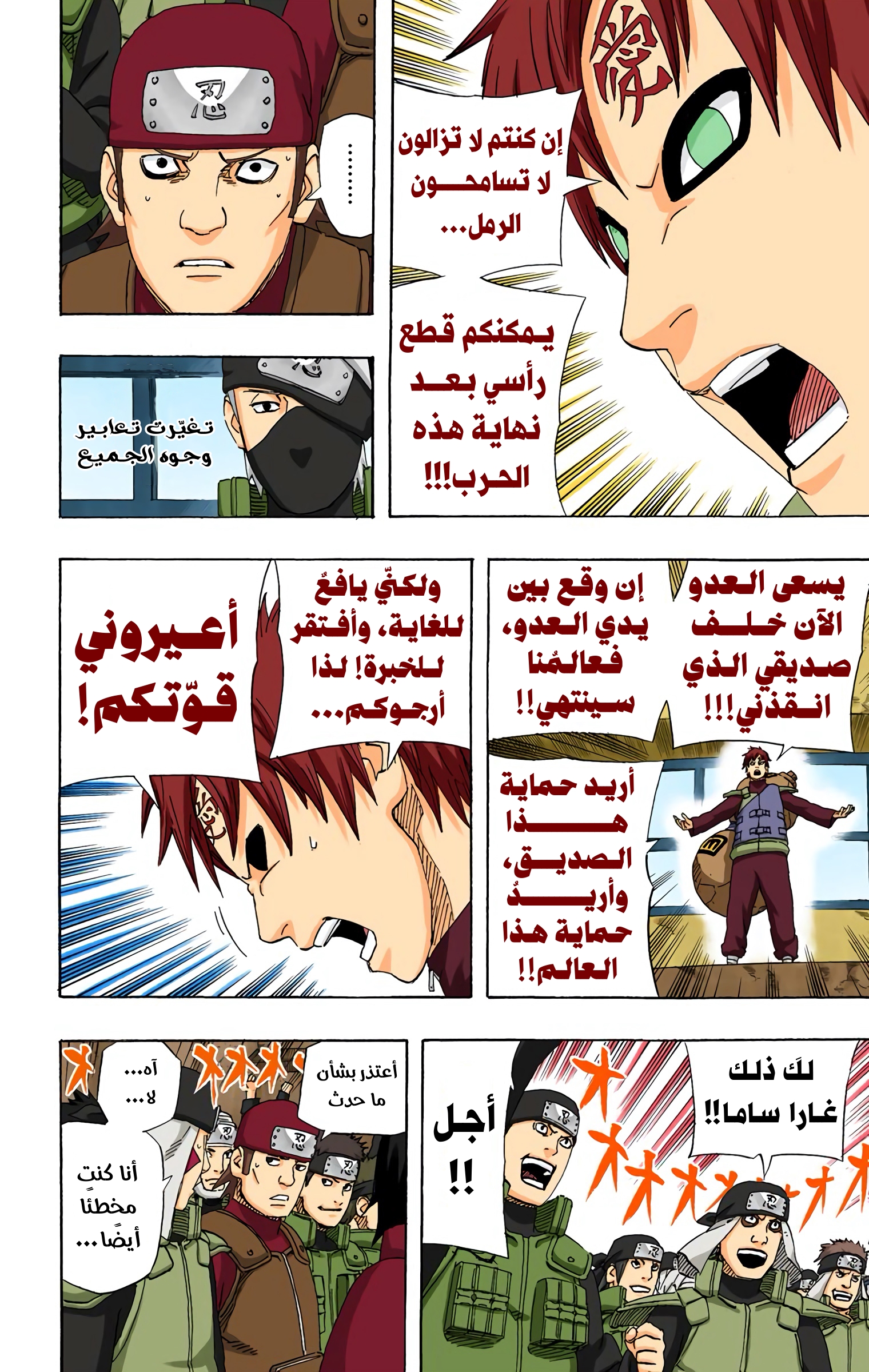 Read Naruto AR Manga Online