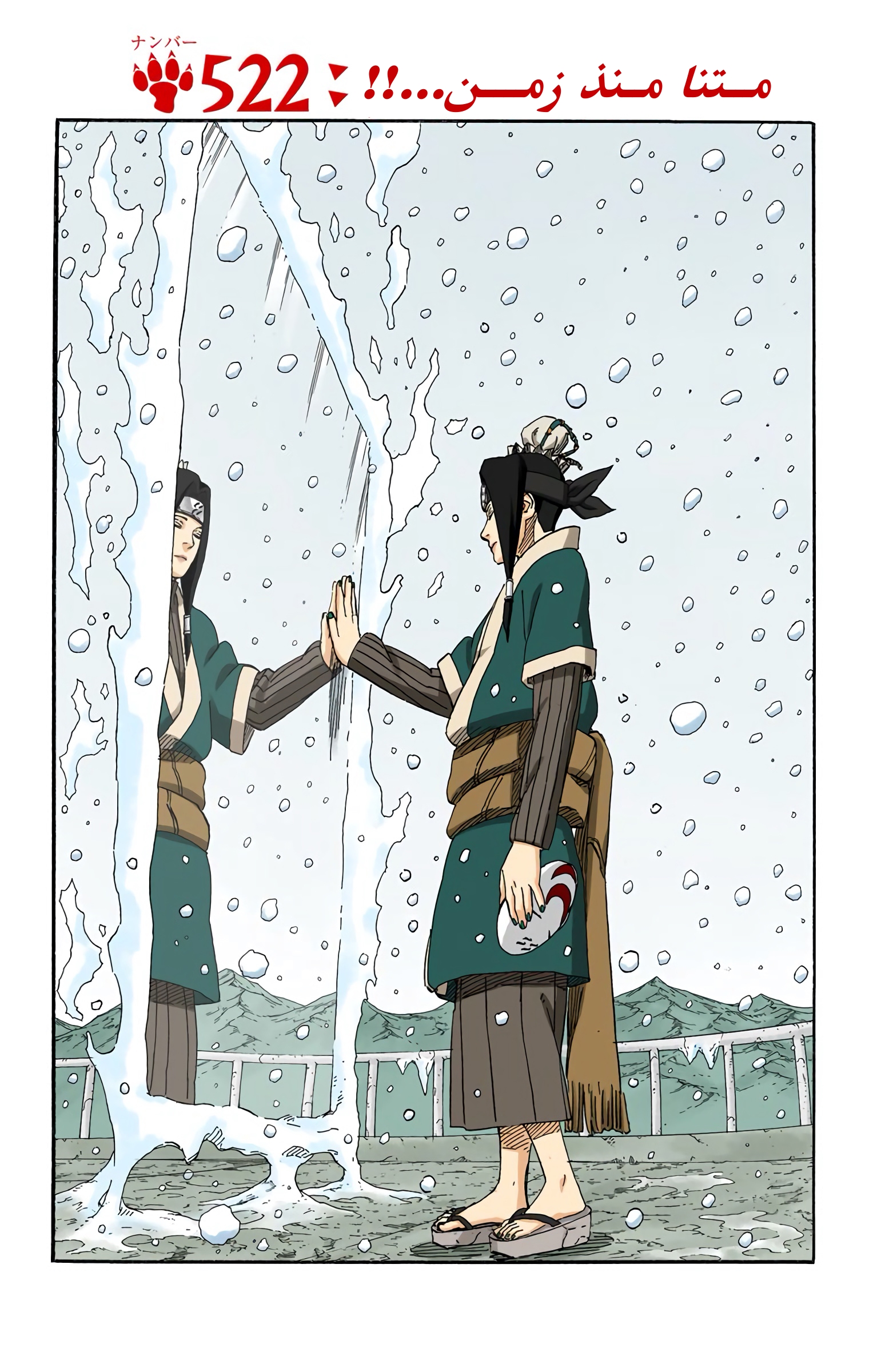 Read Naruto AR Manga Online