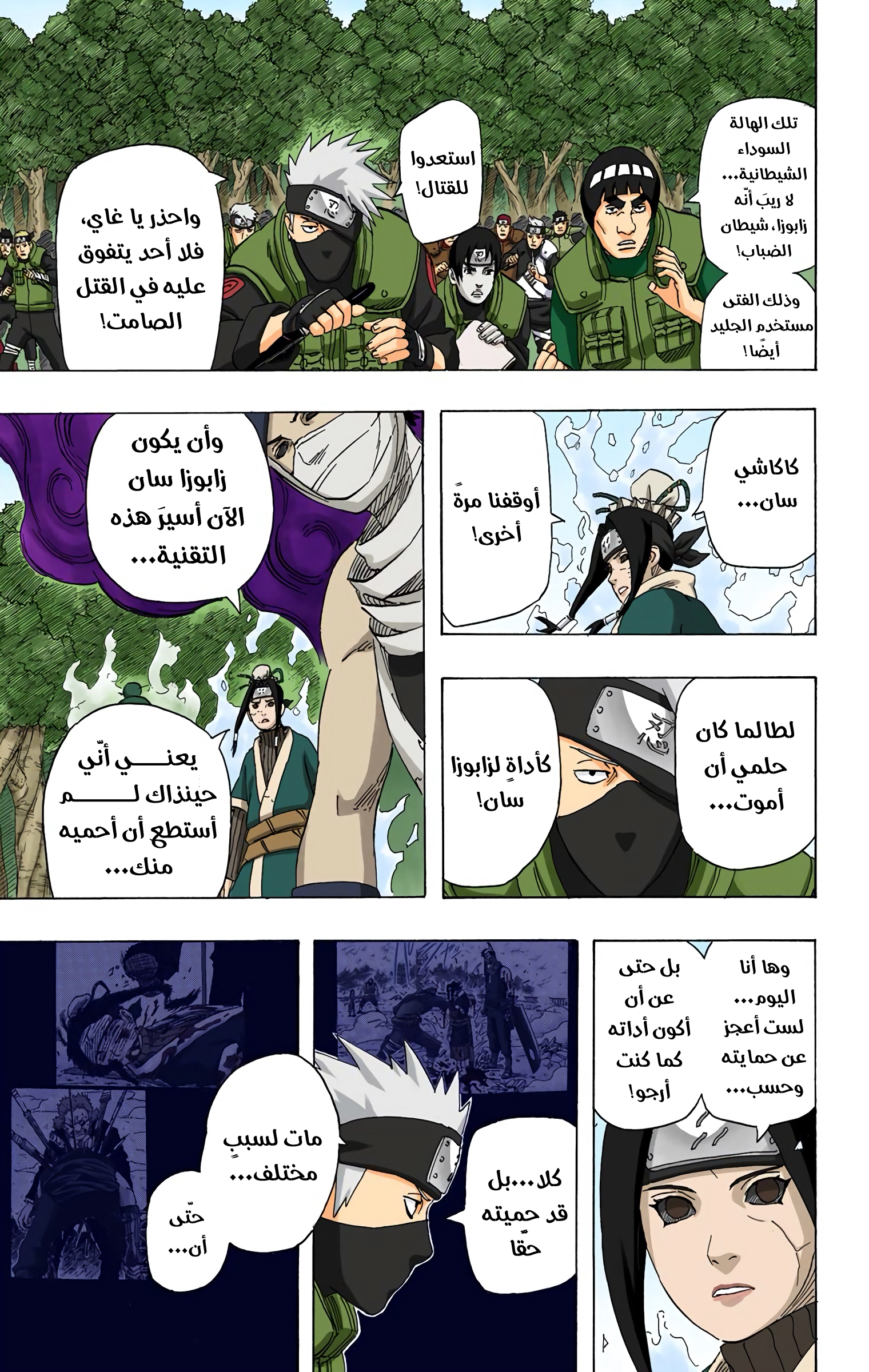 Read Naruto AR Manga Online