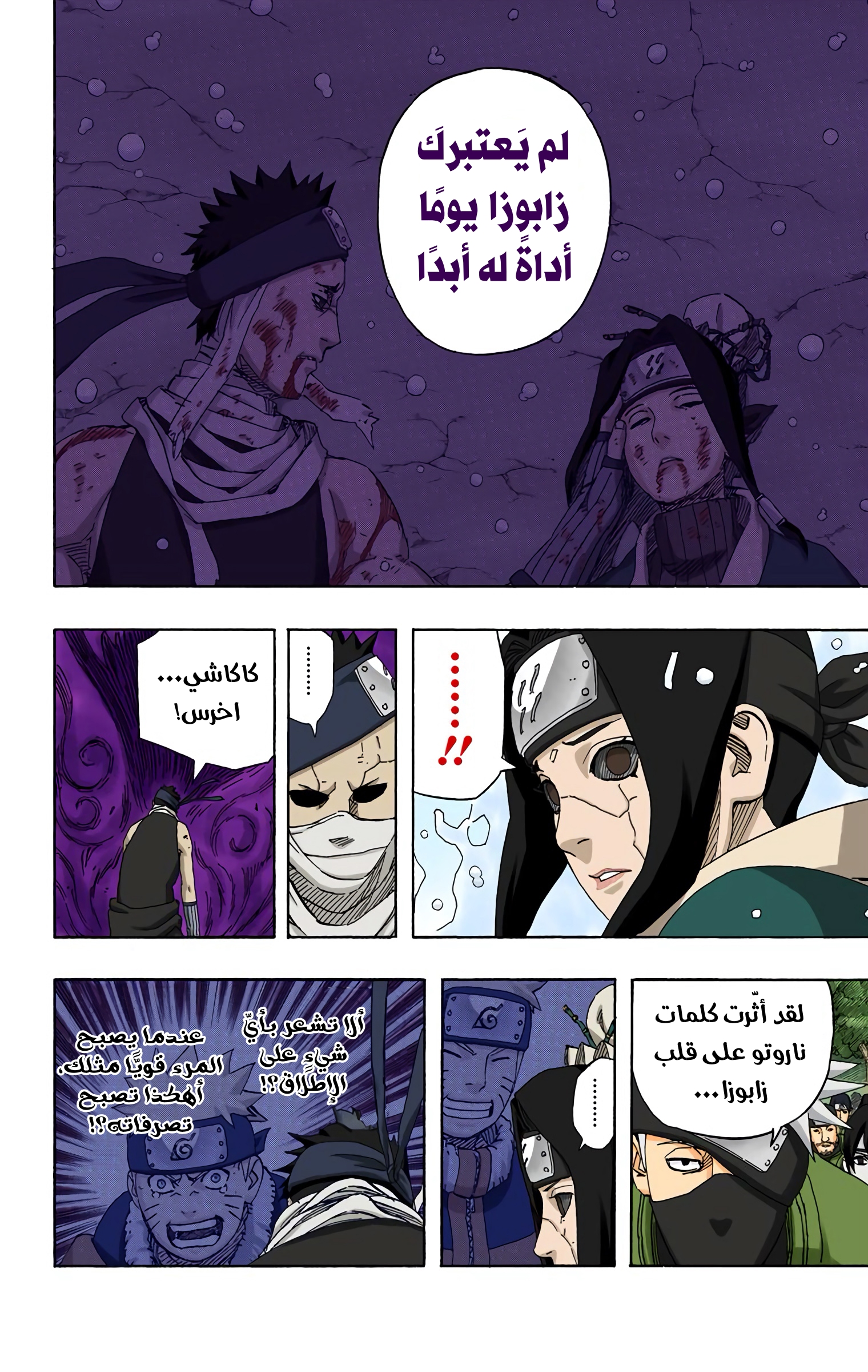 Read Naruto AR Manga Online
