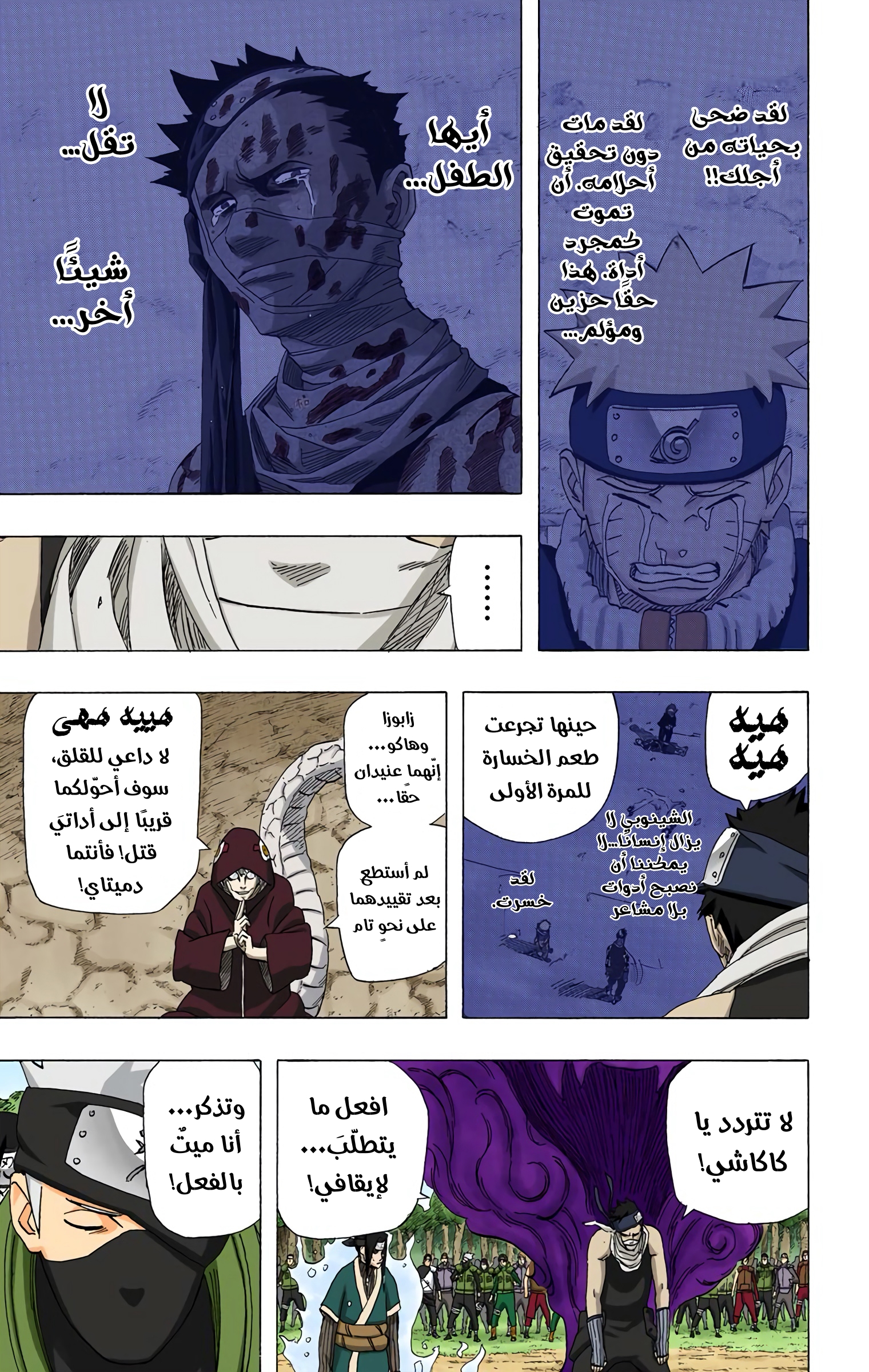 Read Naruto AR Manga Online