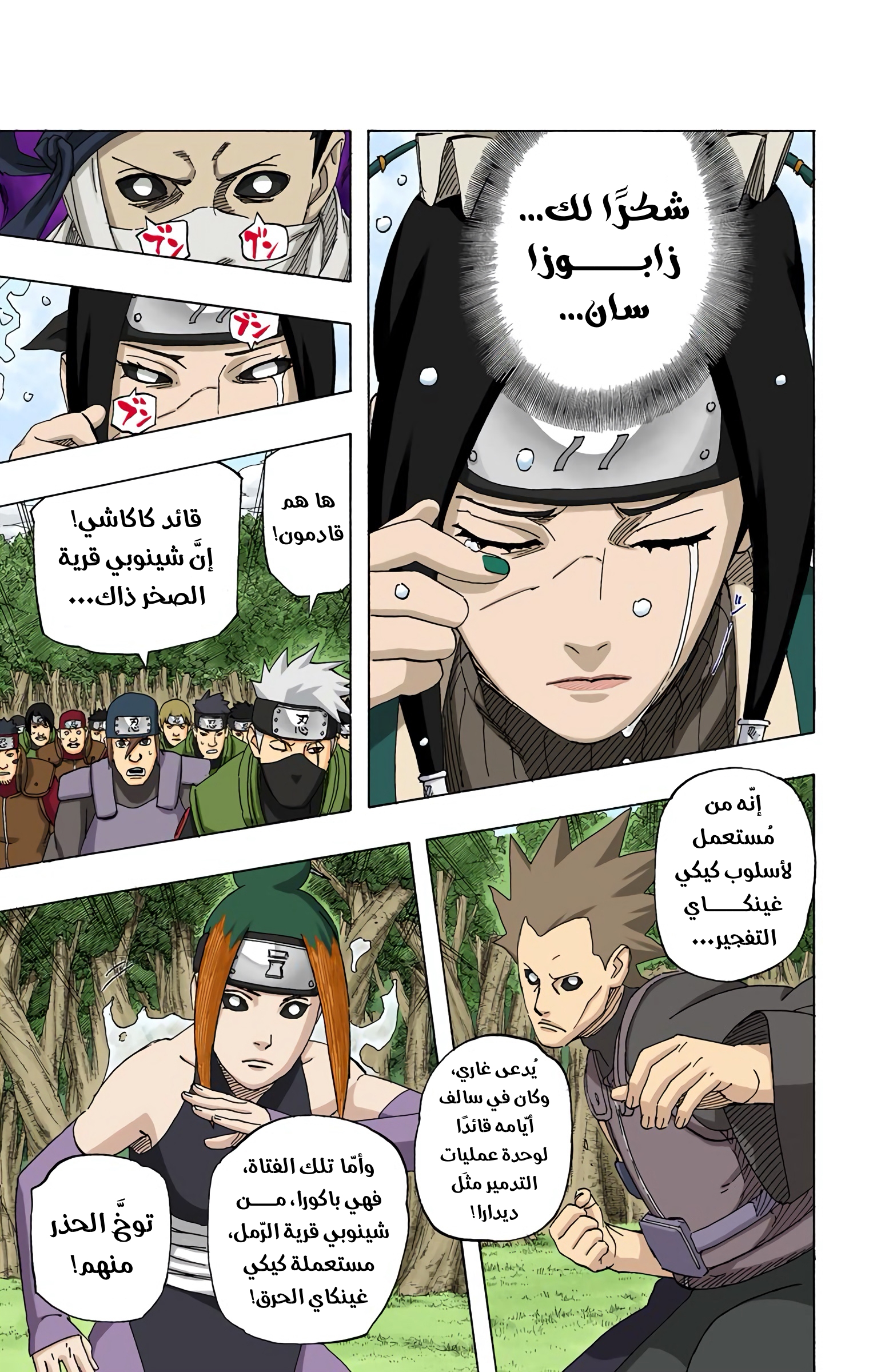 Read Naruto AR Manga Online