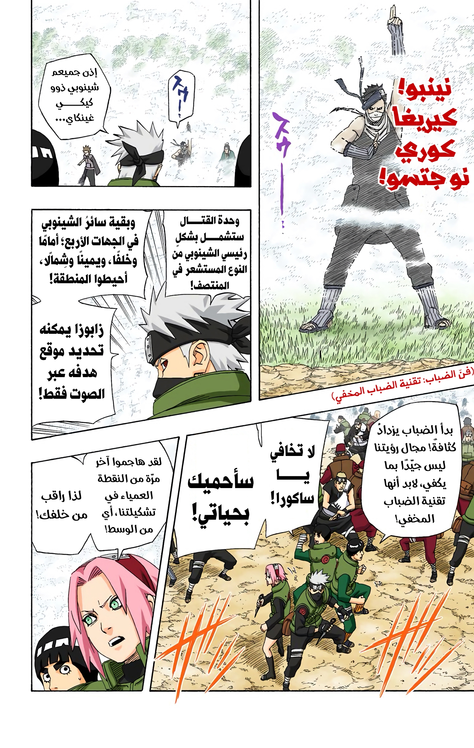 Read Naruto AR Manga Online