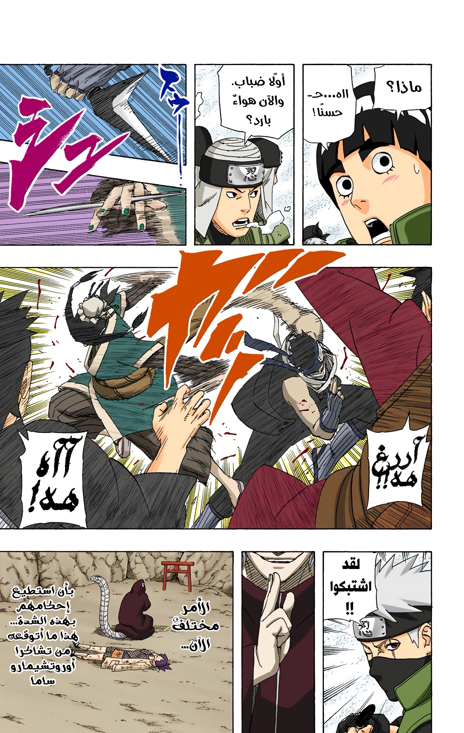 Read Naruto AR Manga Online