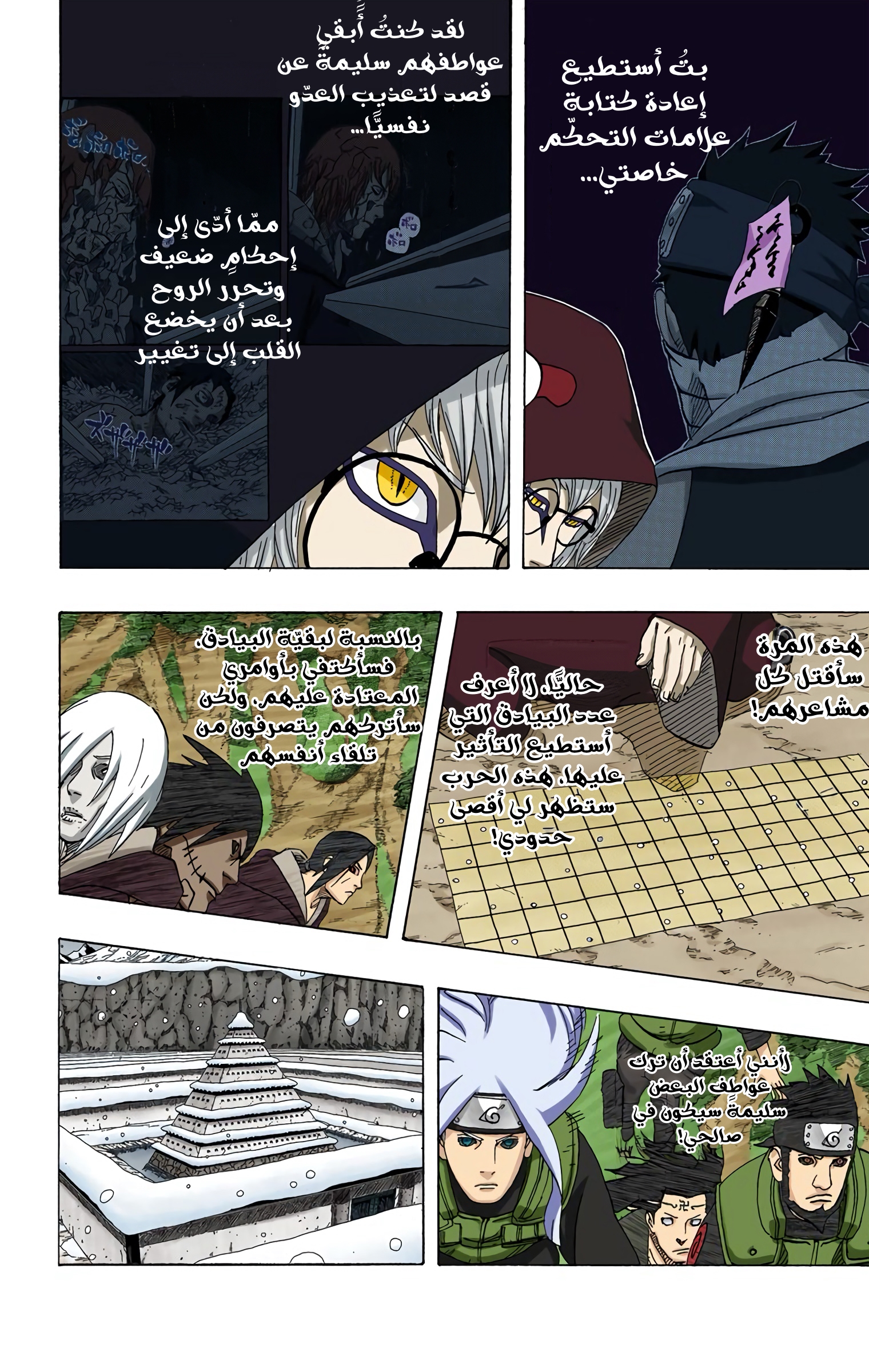 Read Naruto AR Manga Online