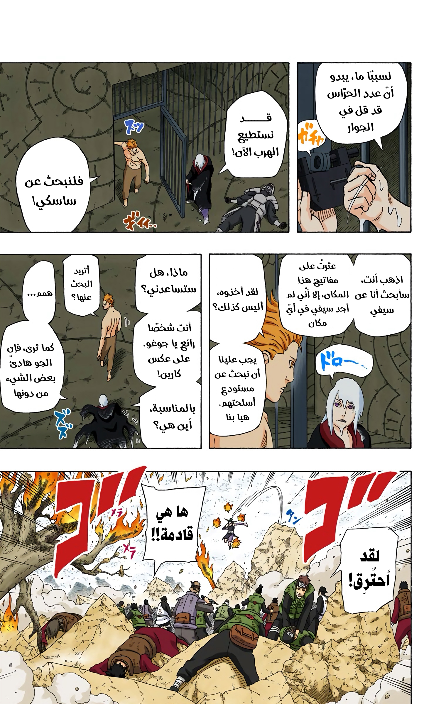 Read Naruto AR Manga Online