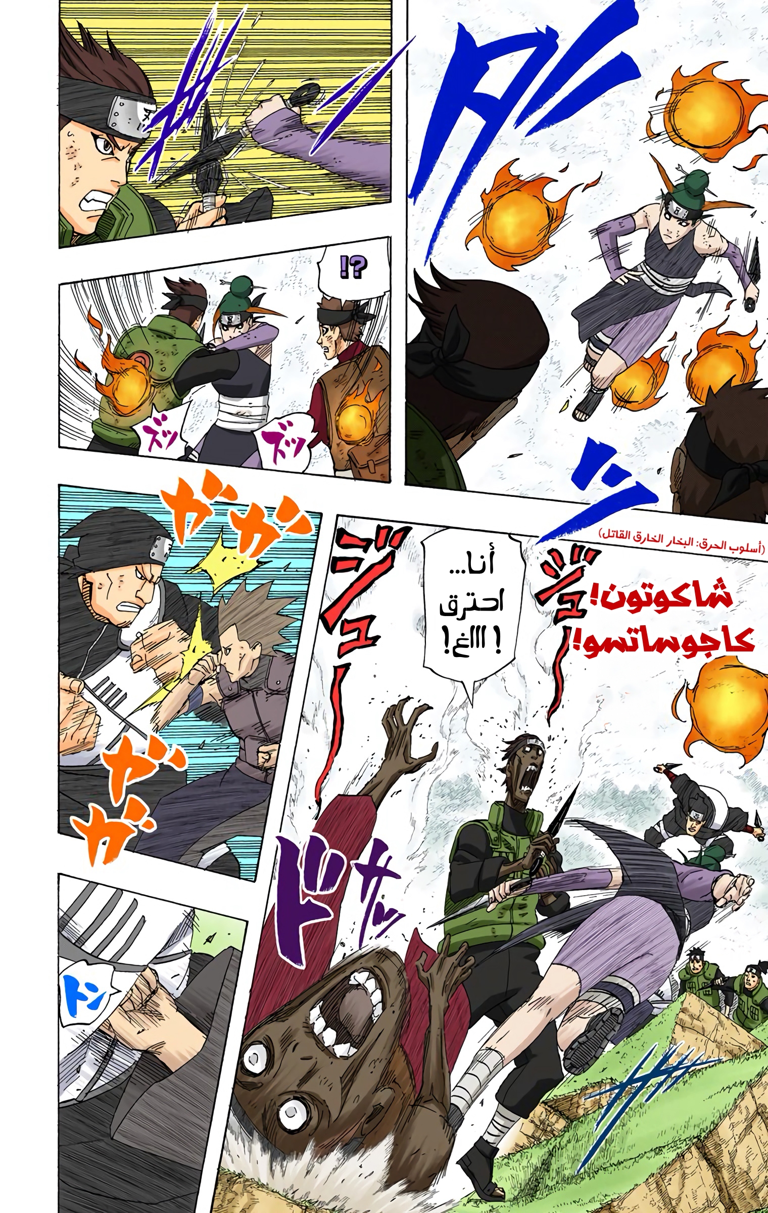 Read Naruto AR Manga Online