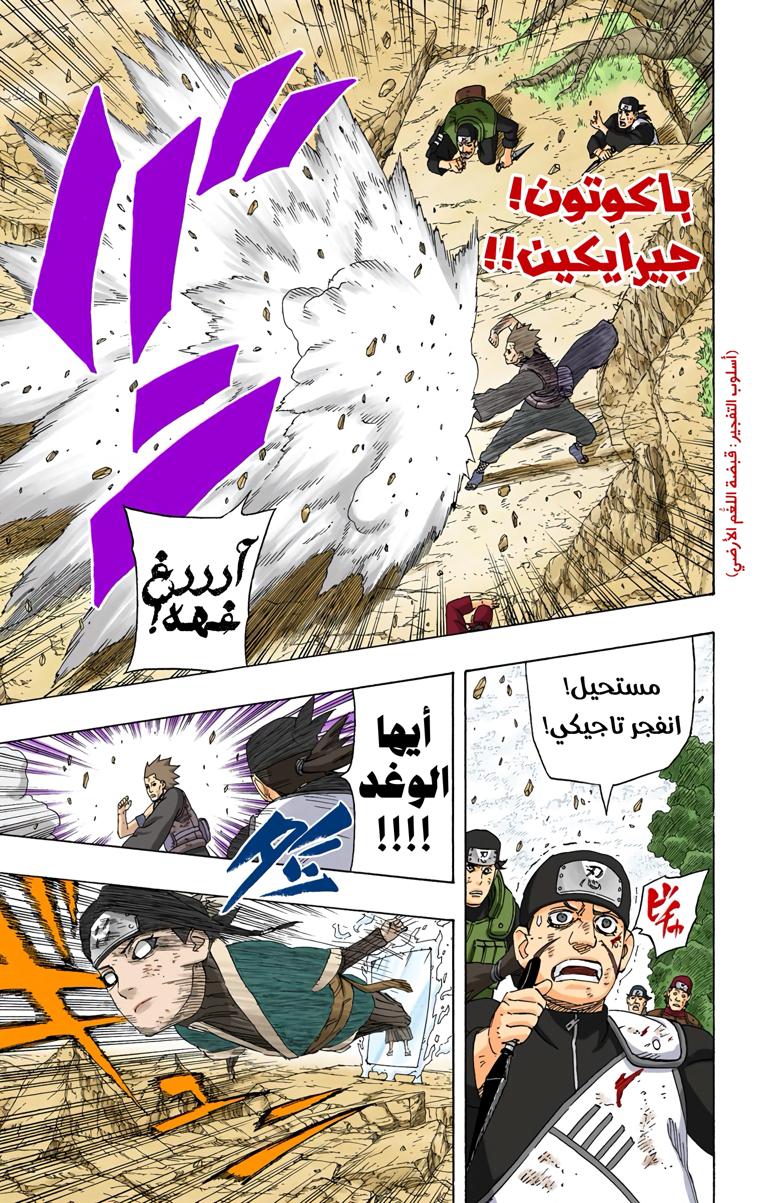 Read Naruto AR Manga Online