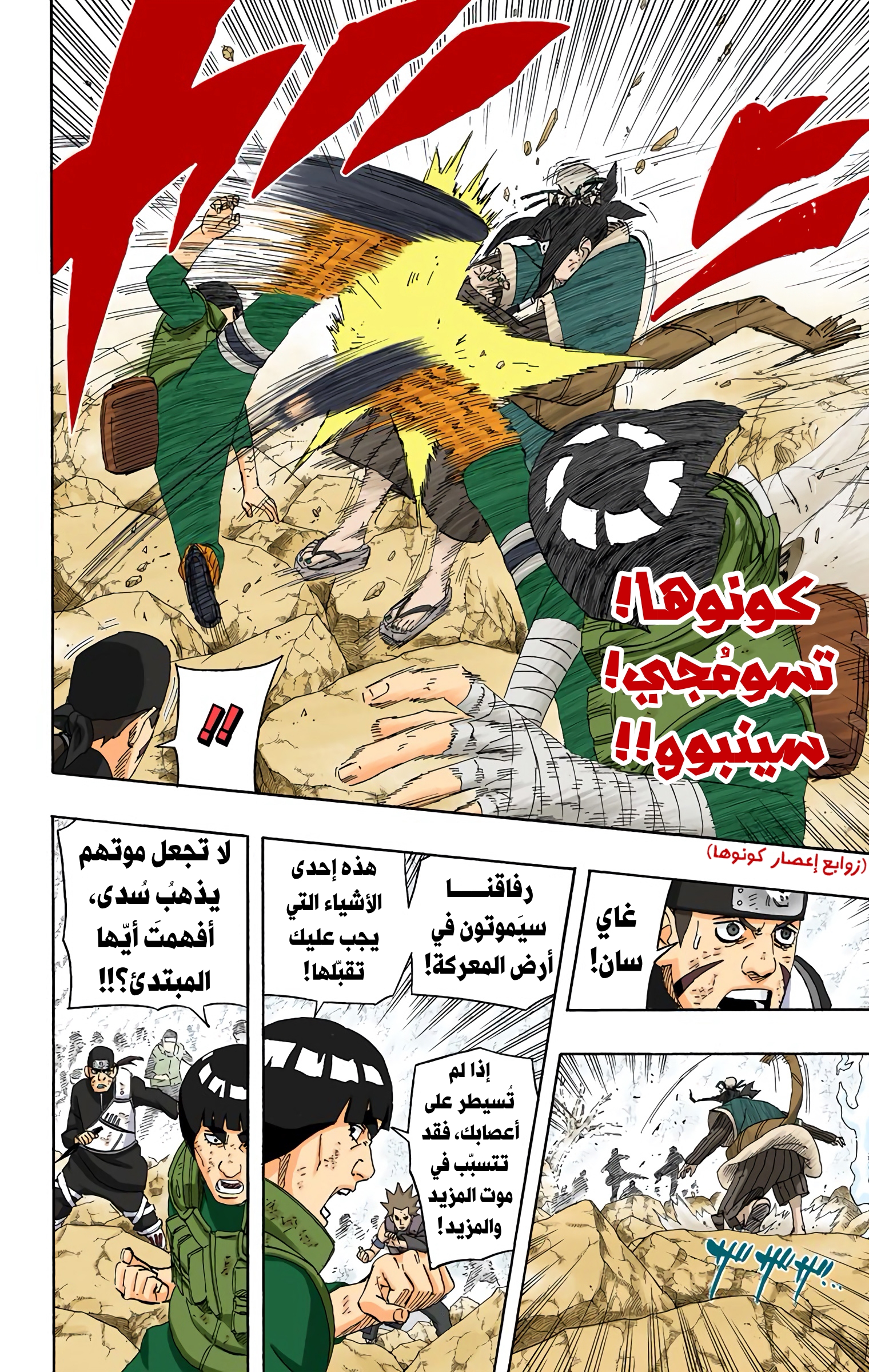 Read Naruto AR Manga Online