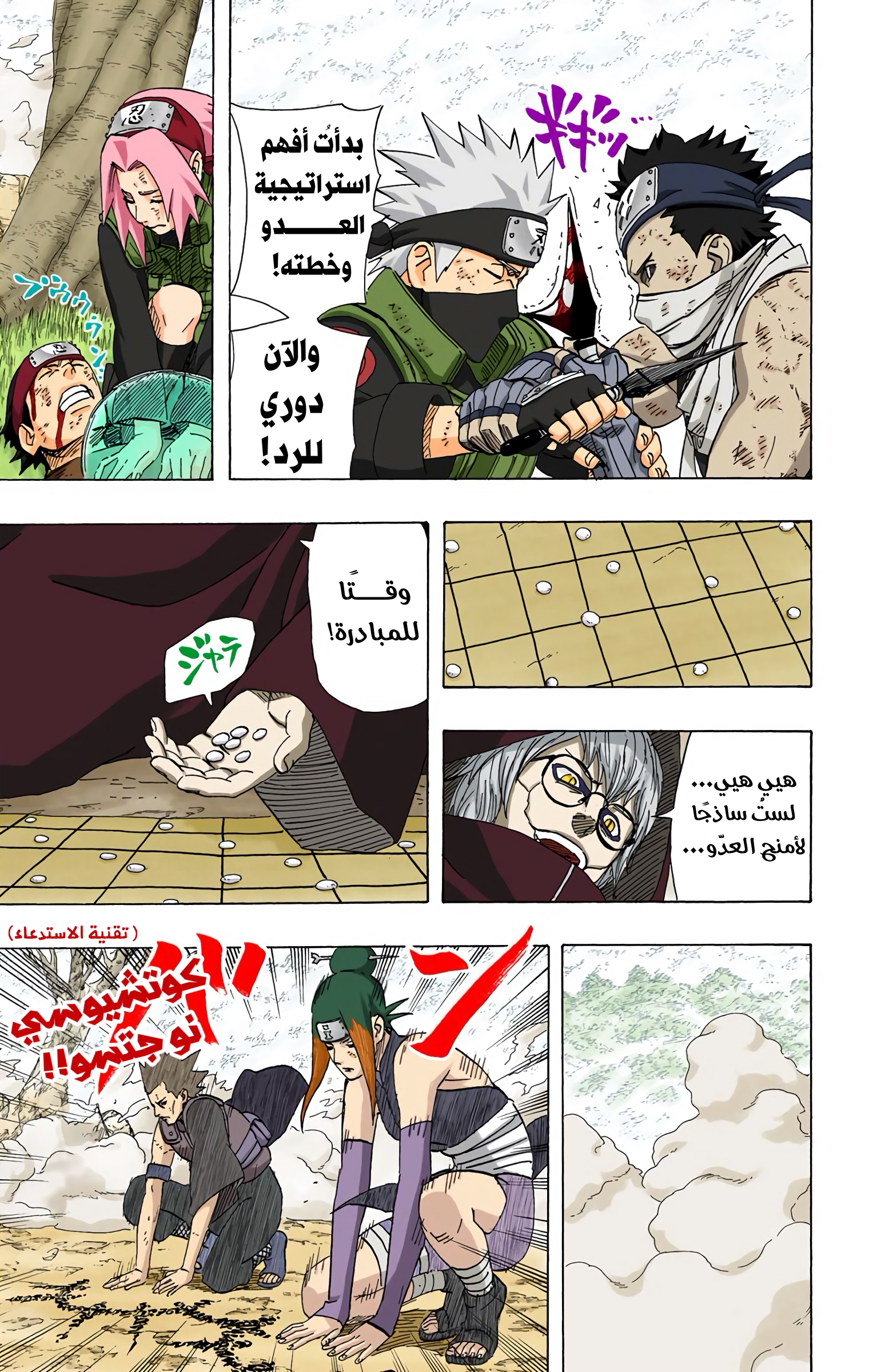 Read Naruto AR Manga Online