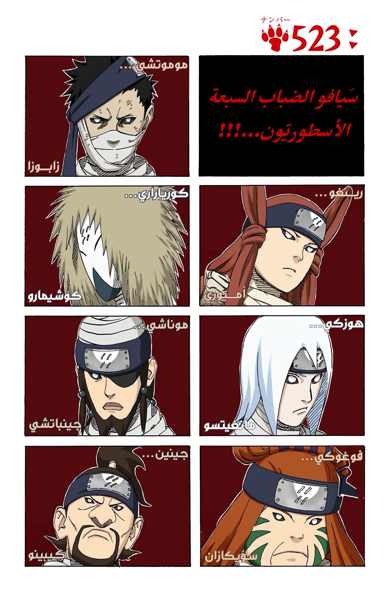 Read Naruto AR Manga Online