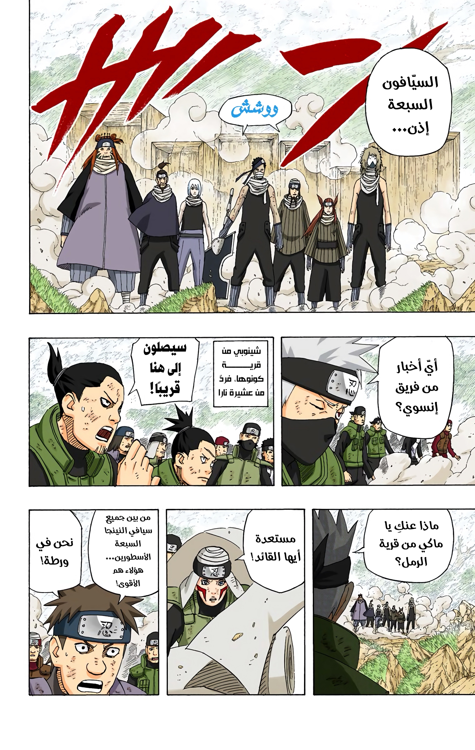 Read Naruto AR Manga Online
