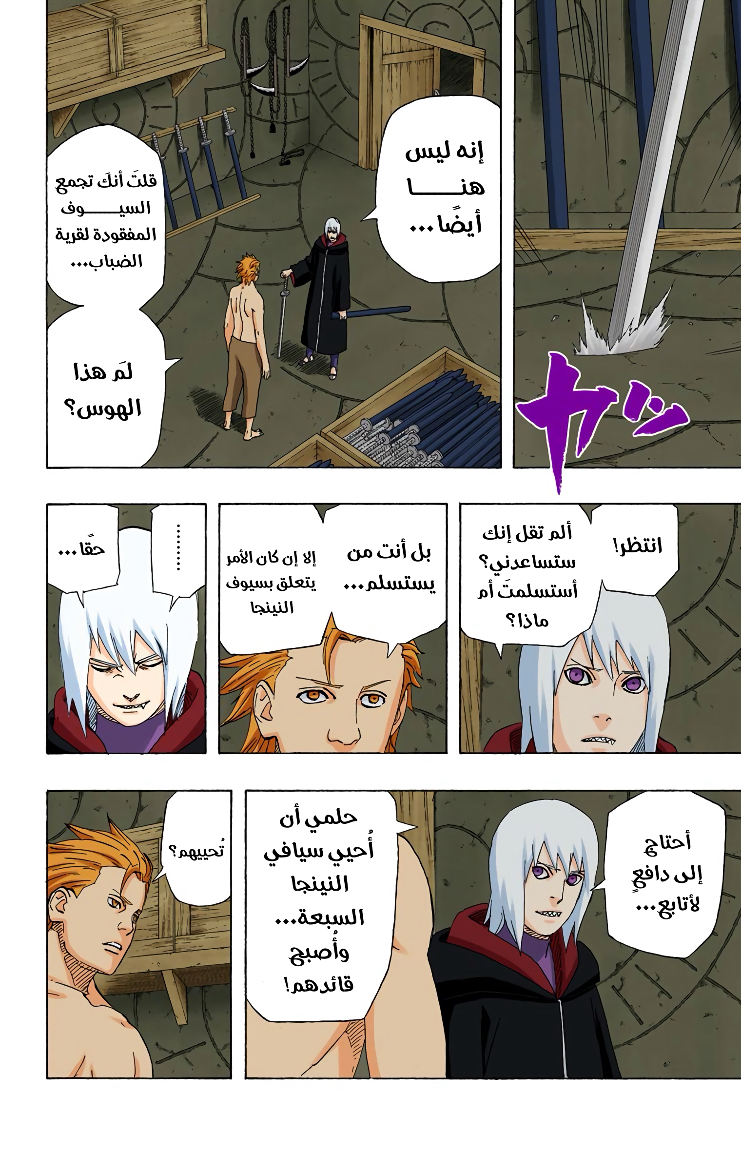 Read Naruto AR Manga Online
