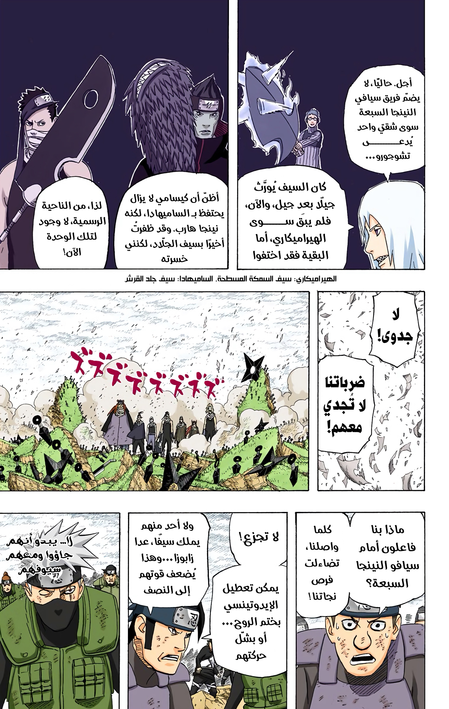 Read Naruto AR Manga Online