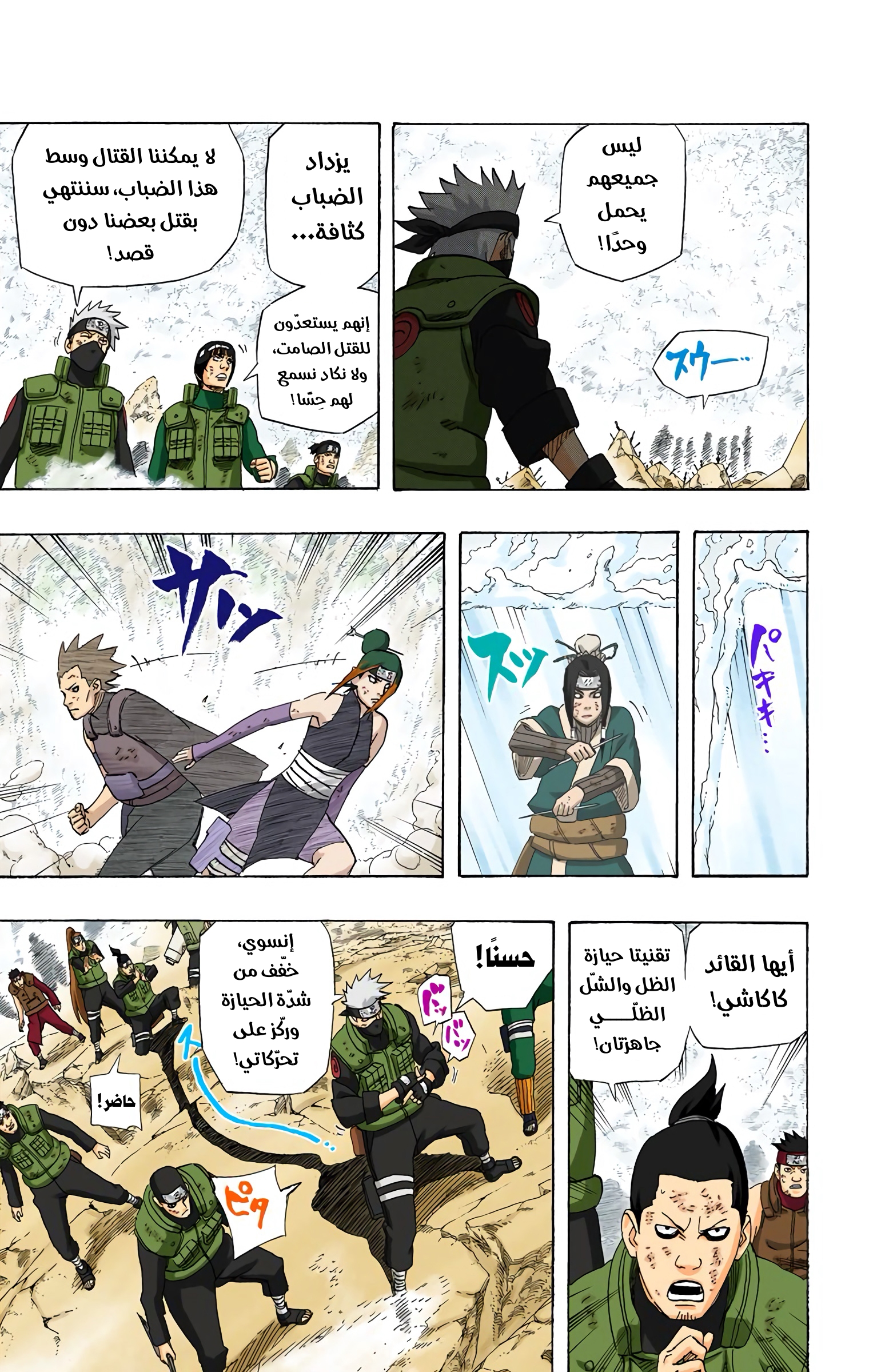 Read Naruto AR Manga Online