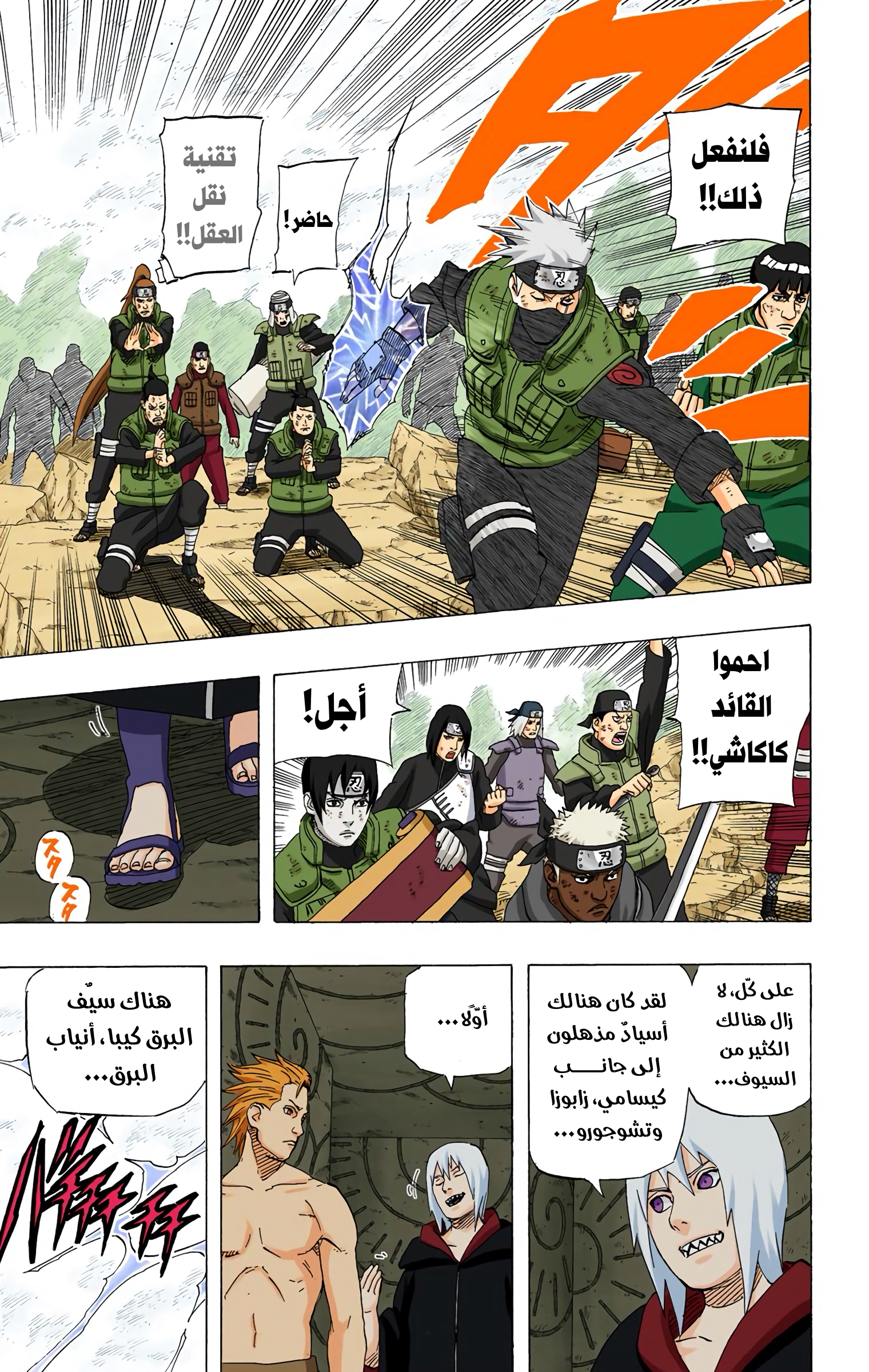 Read Naruto AR Manga Online