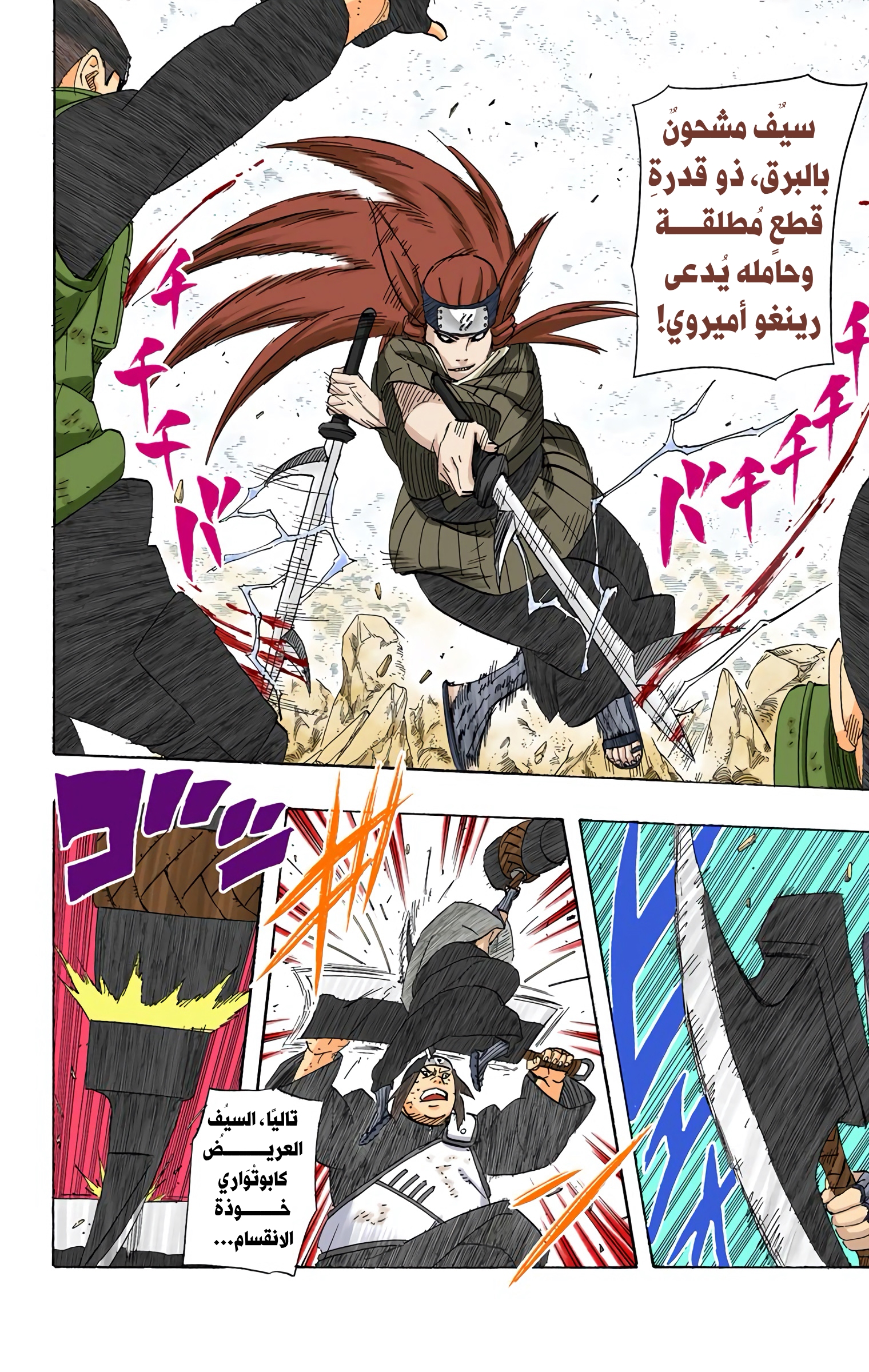 Read Naruto AR Manga Online