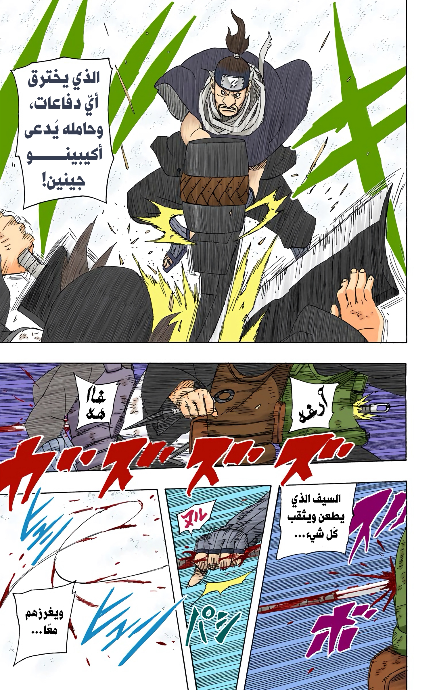 Read Naruto AR Manga Online