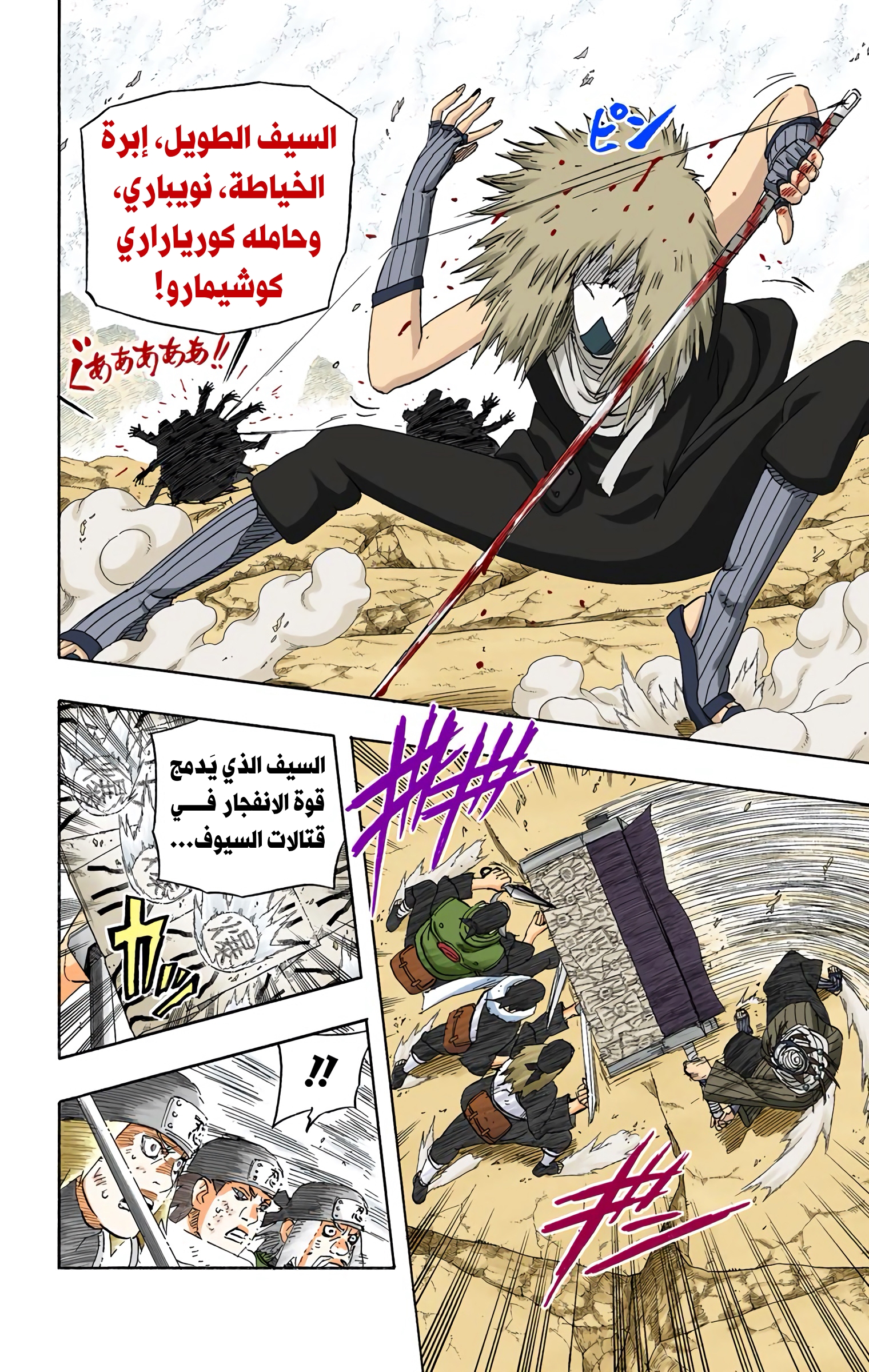 Read Naruto AR Manga Online