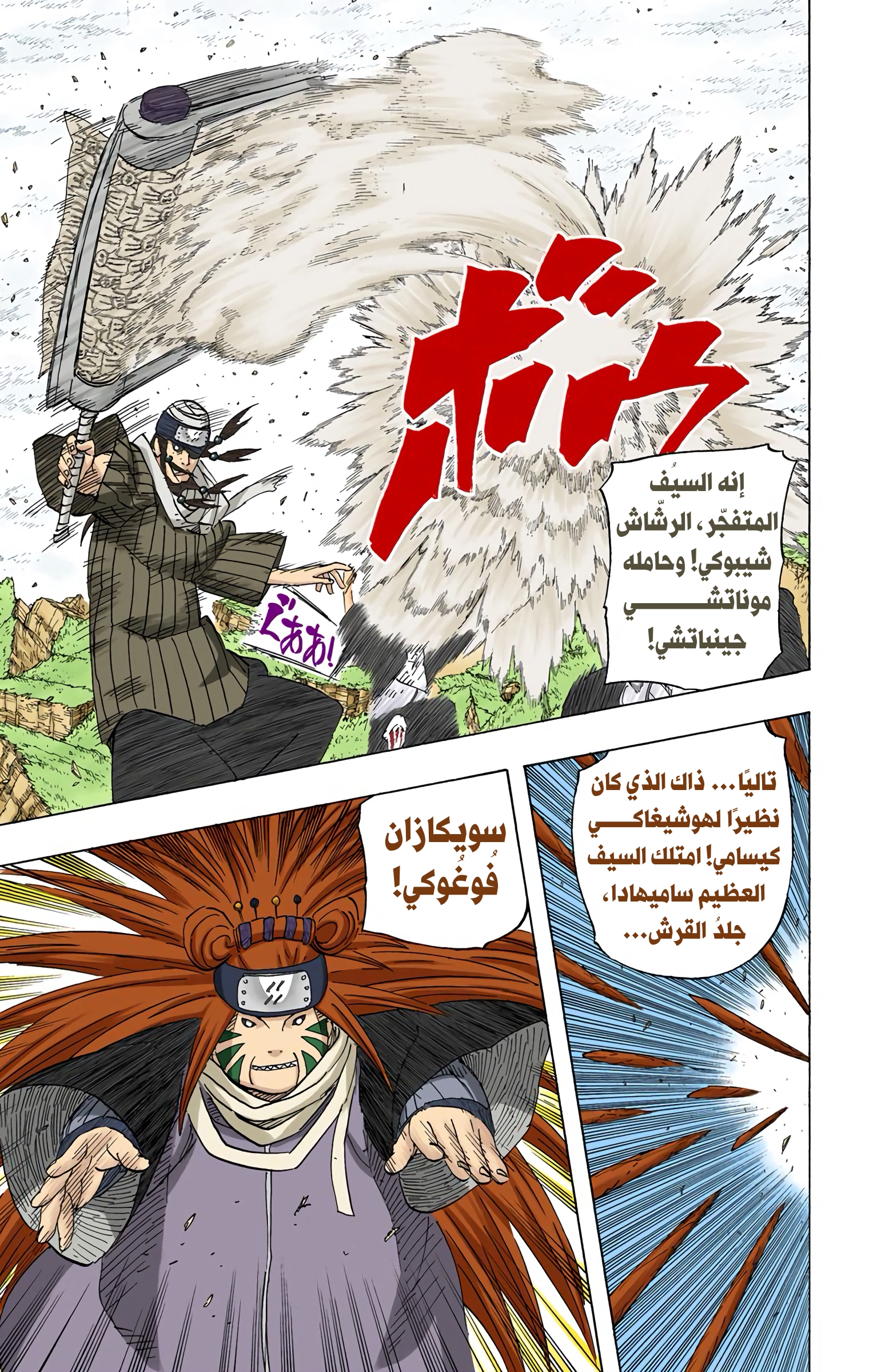 Read Naruto AR Manga Online