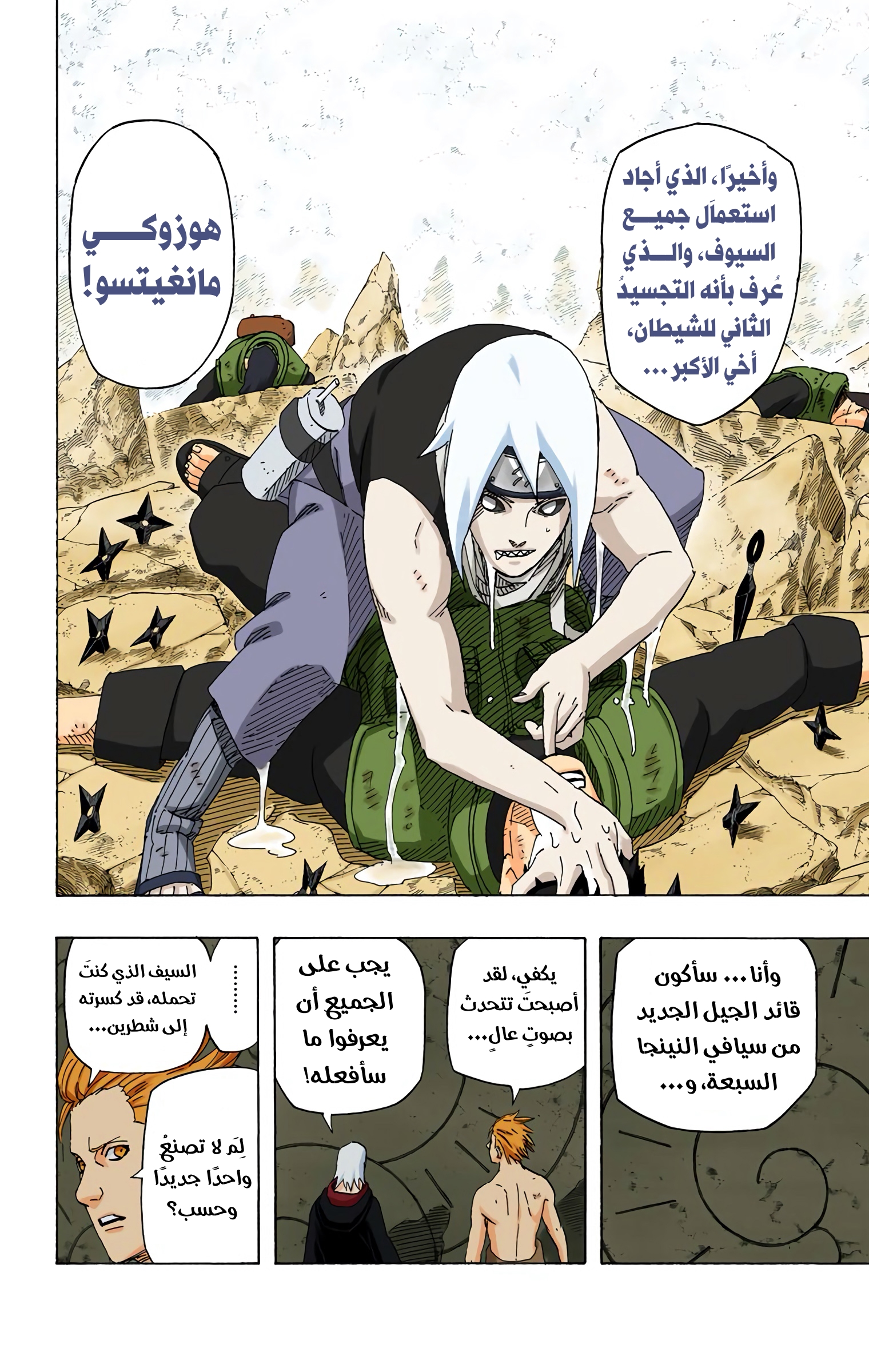 Read Naruto AR Manga Online