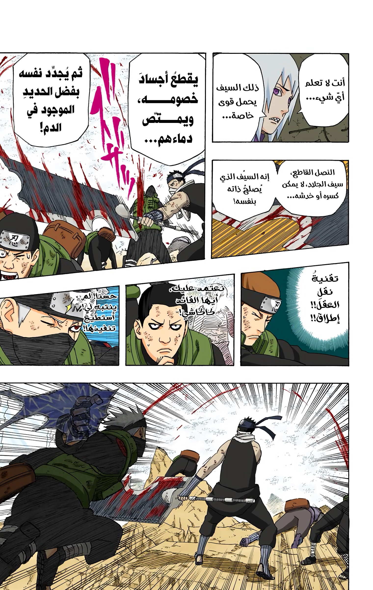 Read Naruto AR Manga Online