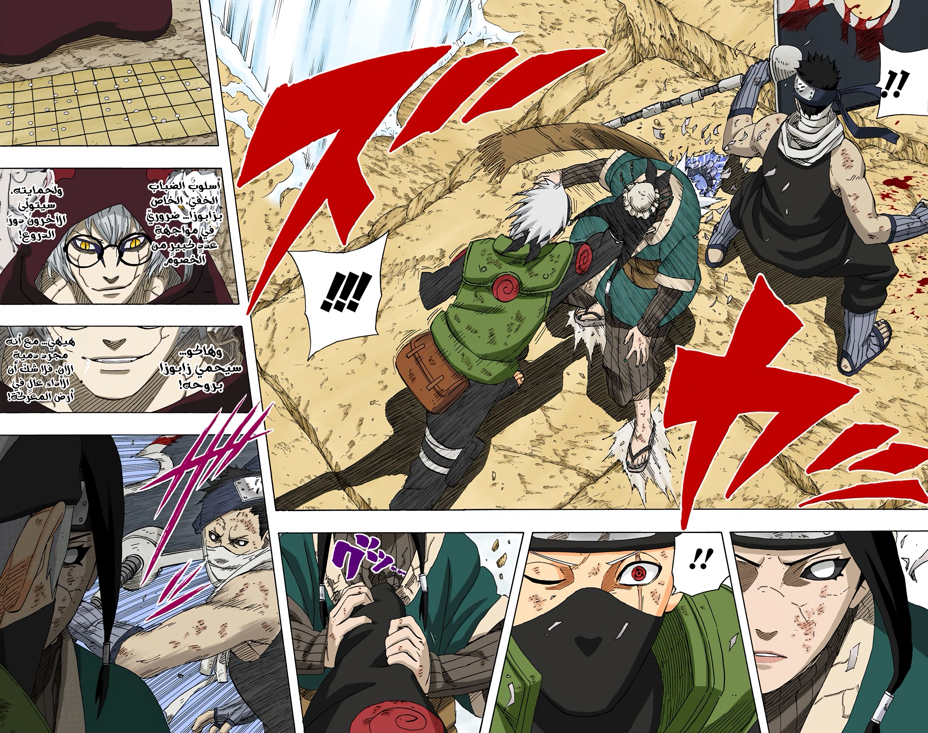 Read Naruto AR Manga Online