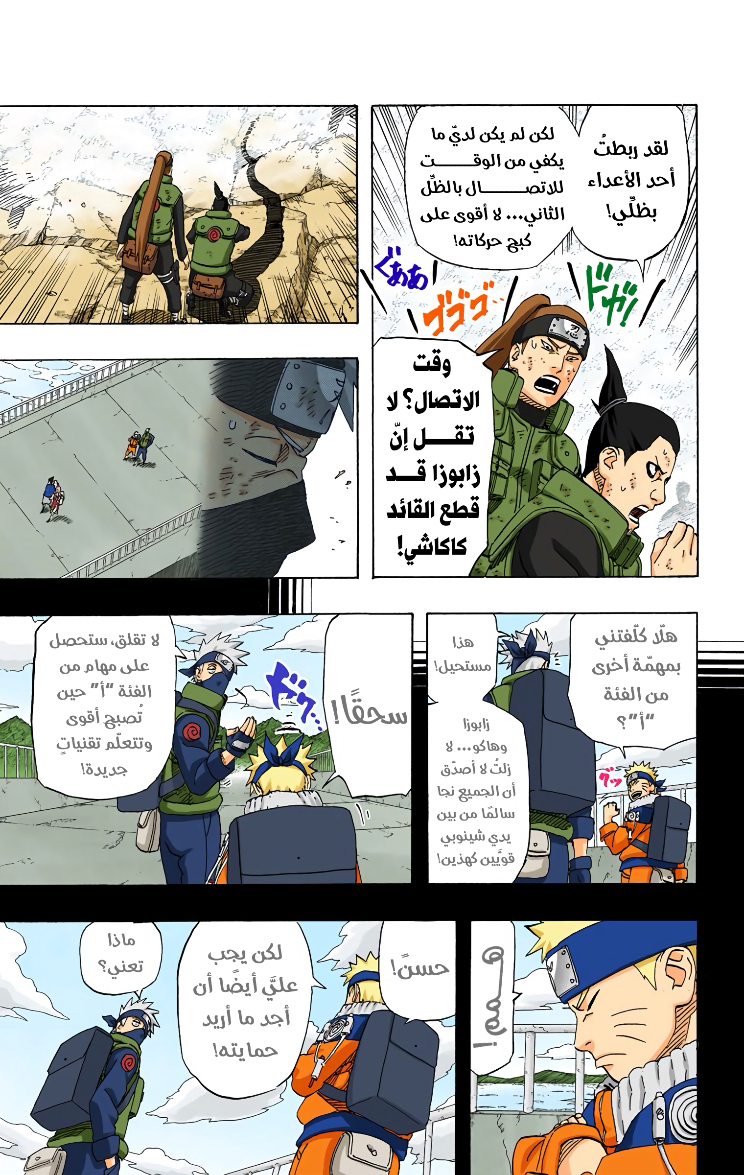 Read Naruto AR Manga Online