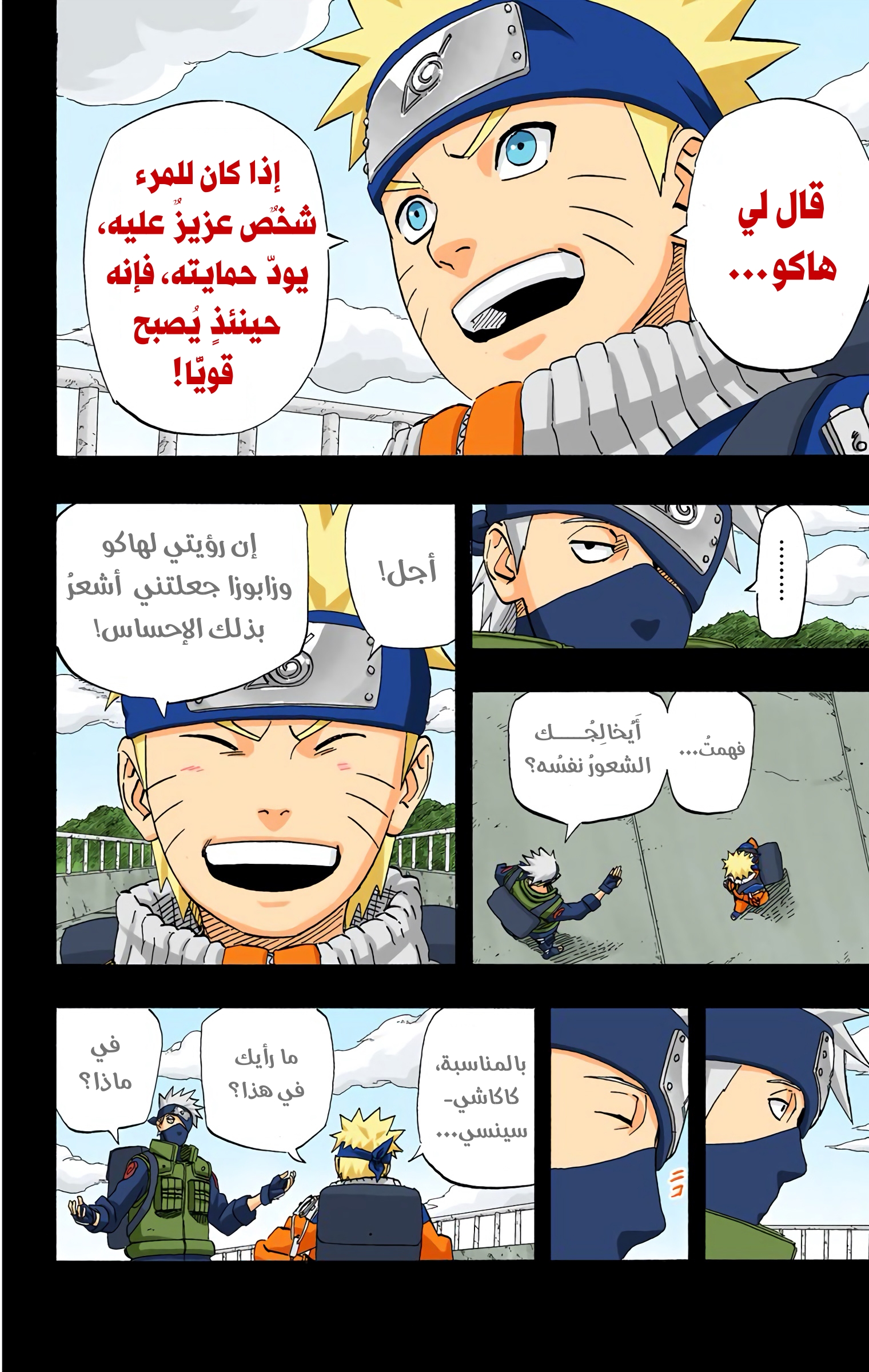 Read Naruto AR Manga Online