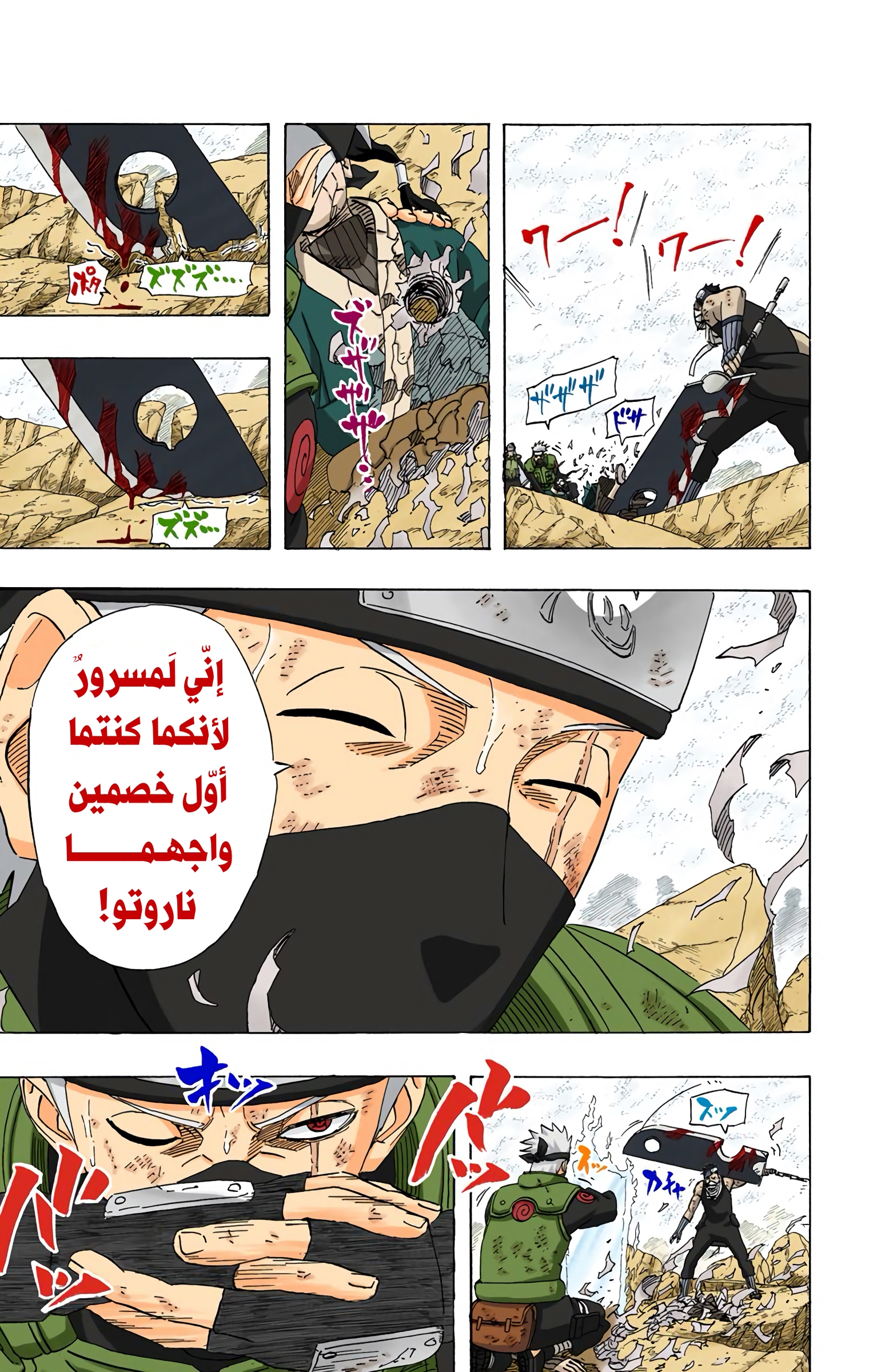 Read Naruto AR Manga Online