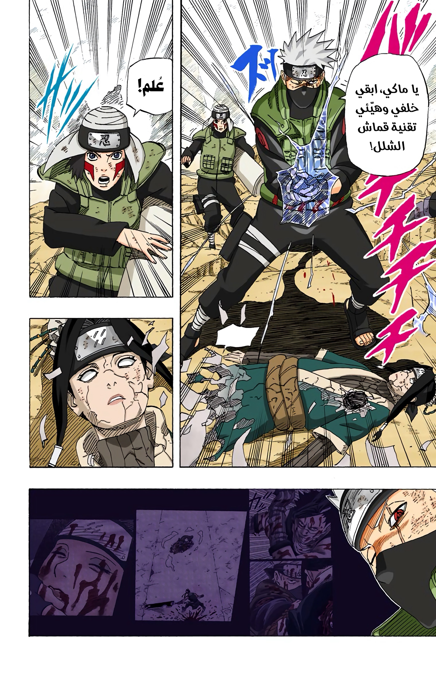 Read Naruto AR Manga Online