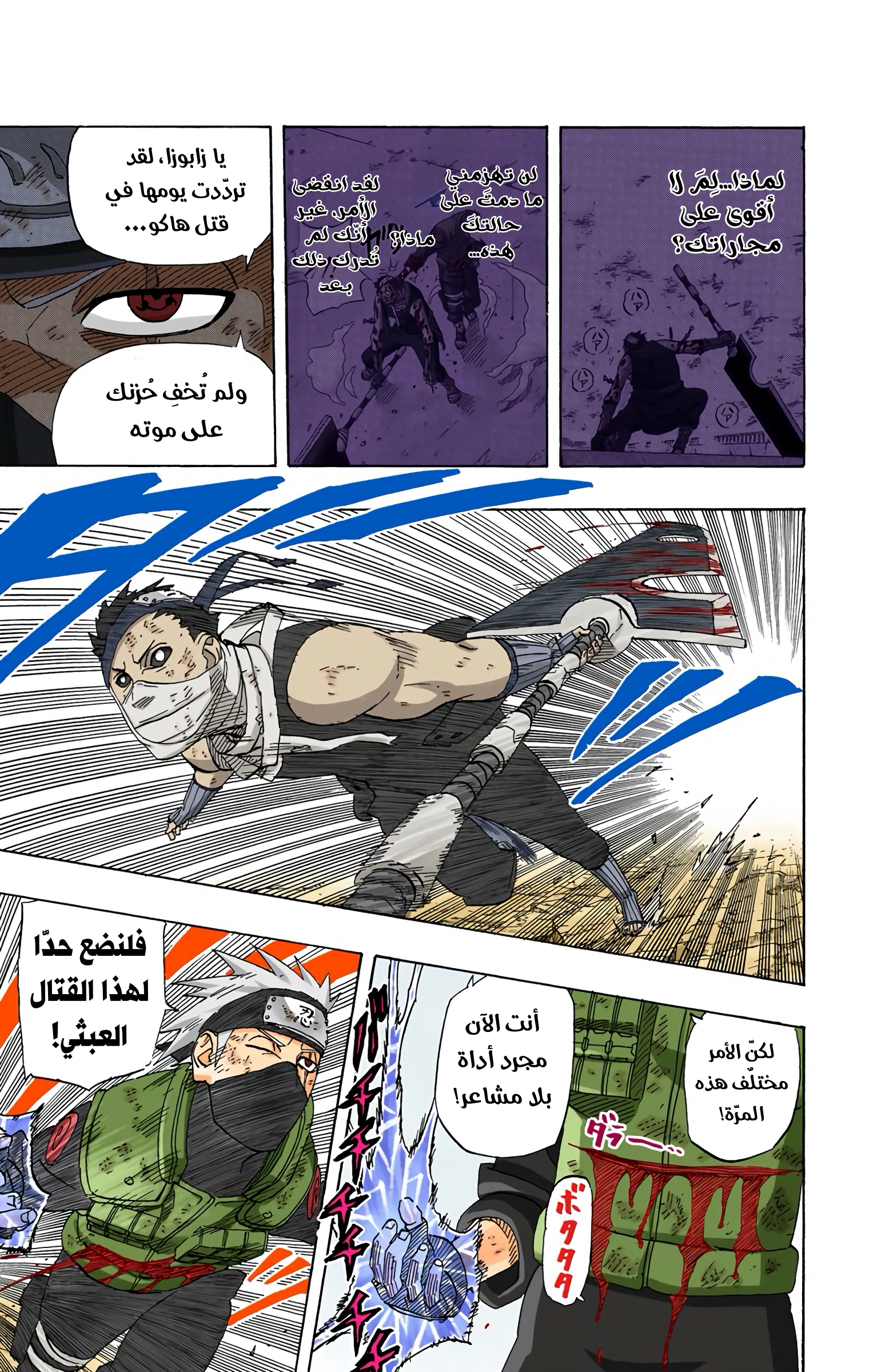 Read Naruto AR Manga Online