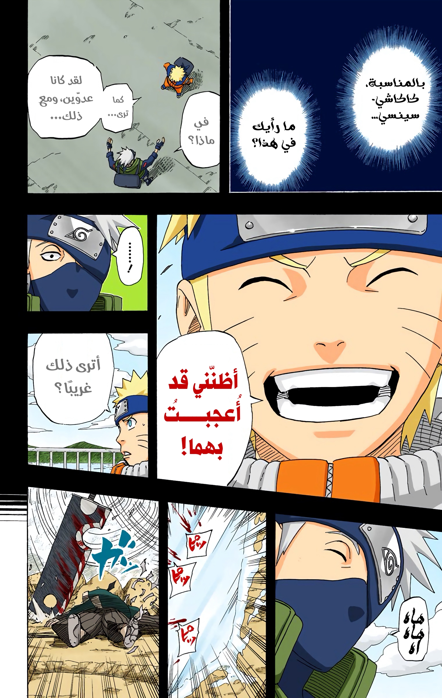 Read Naruto AR Manga Online