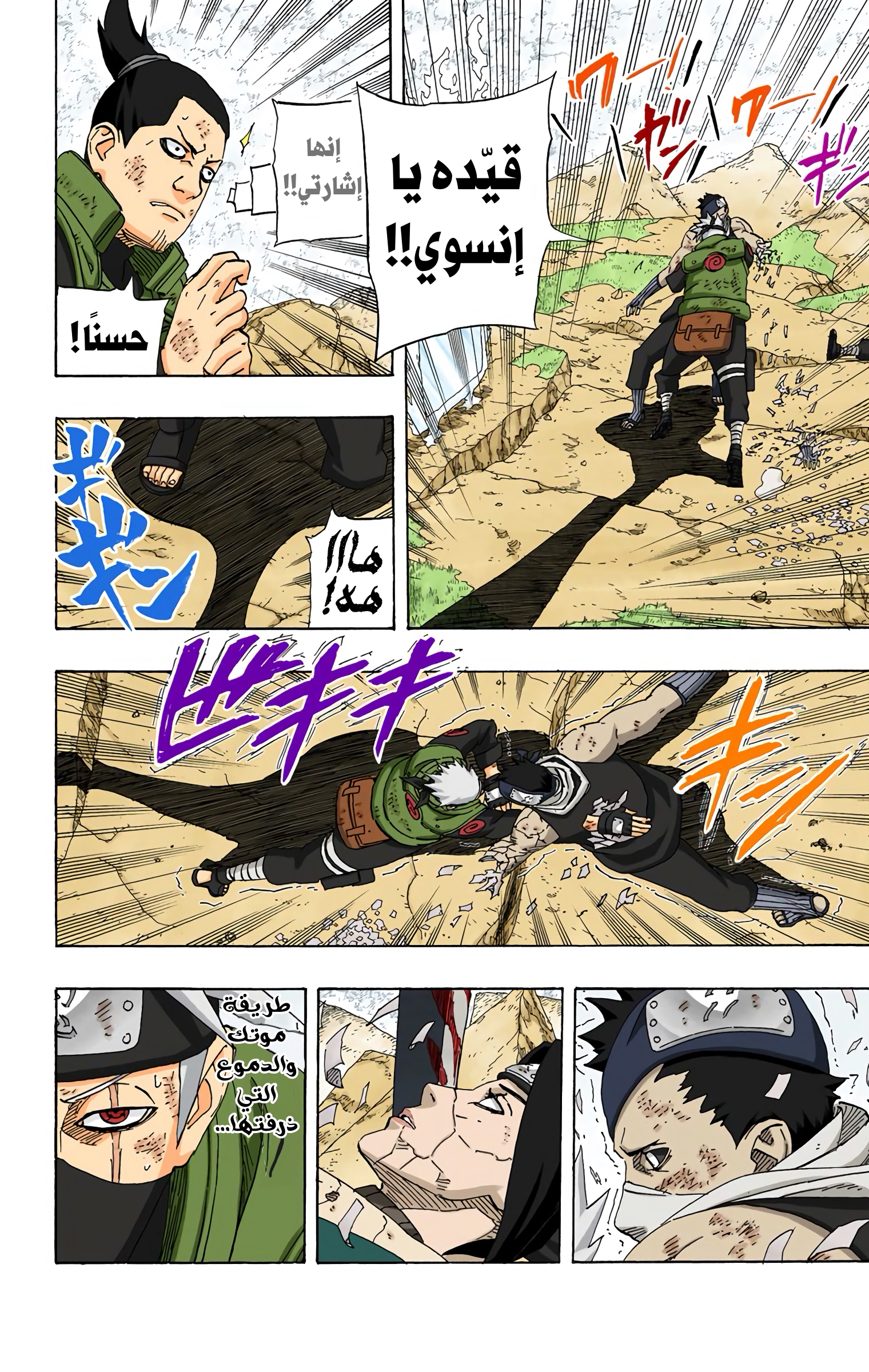 Read Naruto AR Manga Online