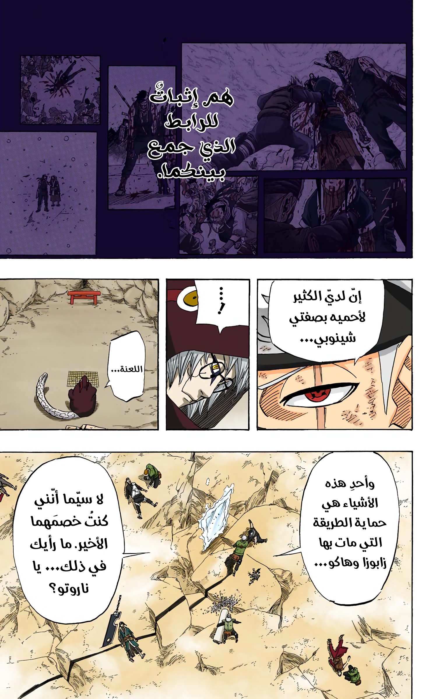 Read Naruto AR Manga Online