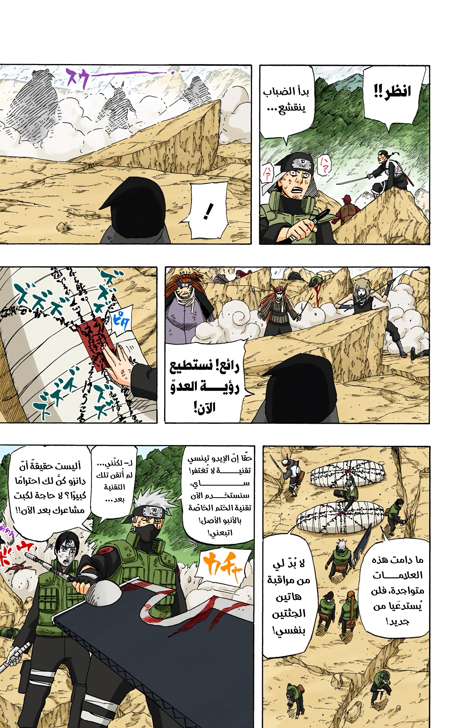 Read Naruto AR Manga Online