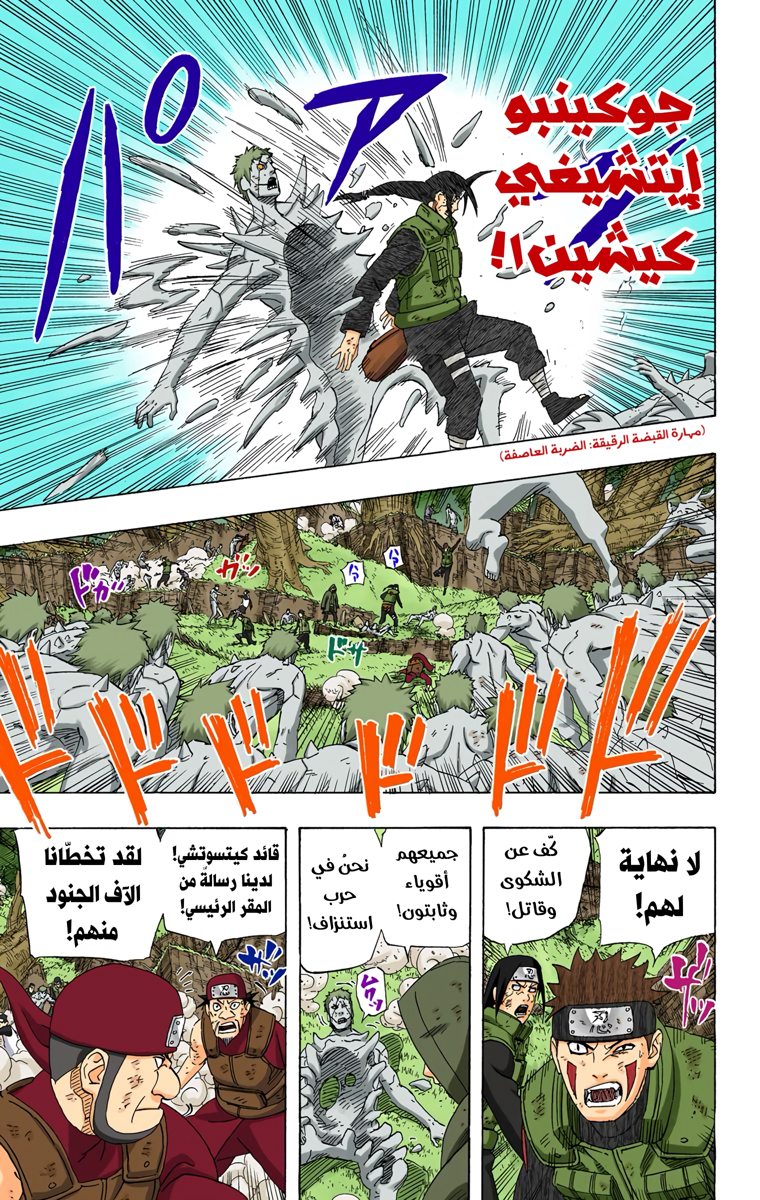 Read Naruto AR Manga Online