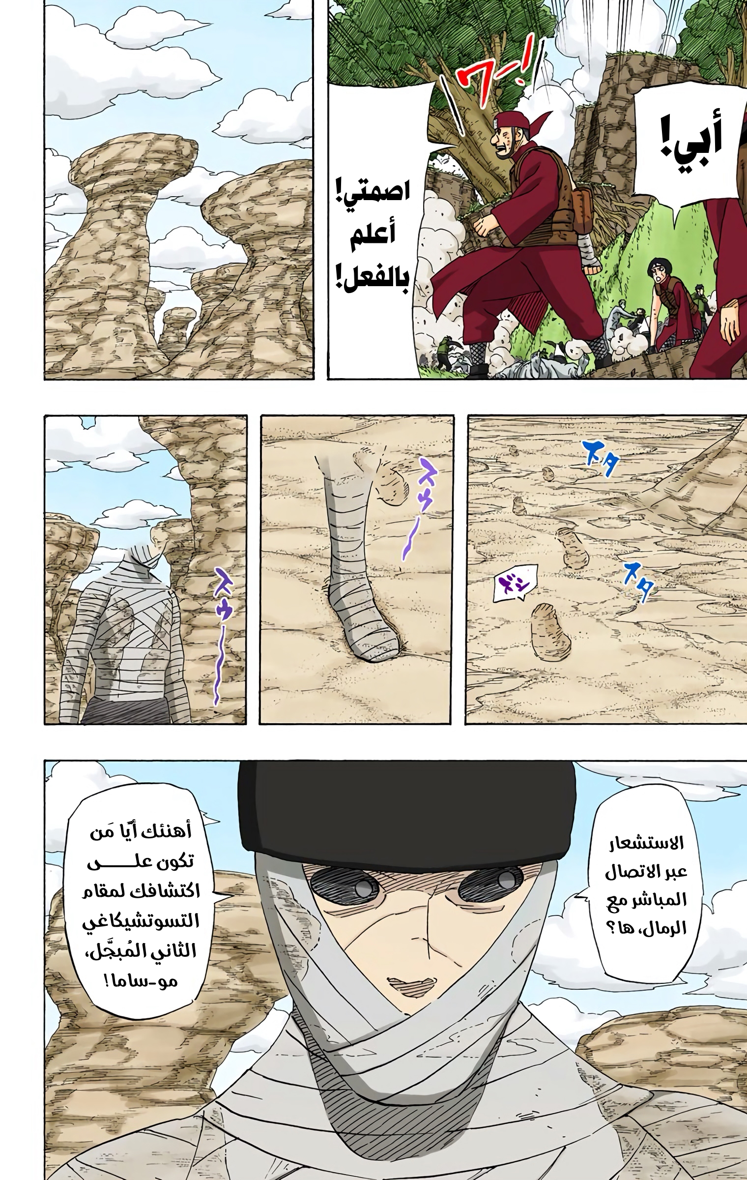 Read Naruto AR Manga Online