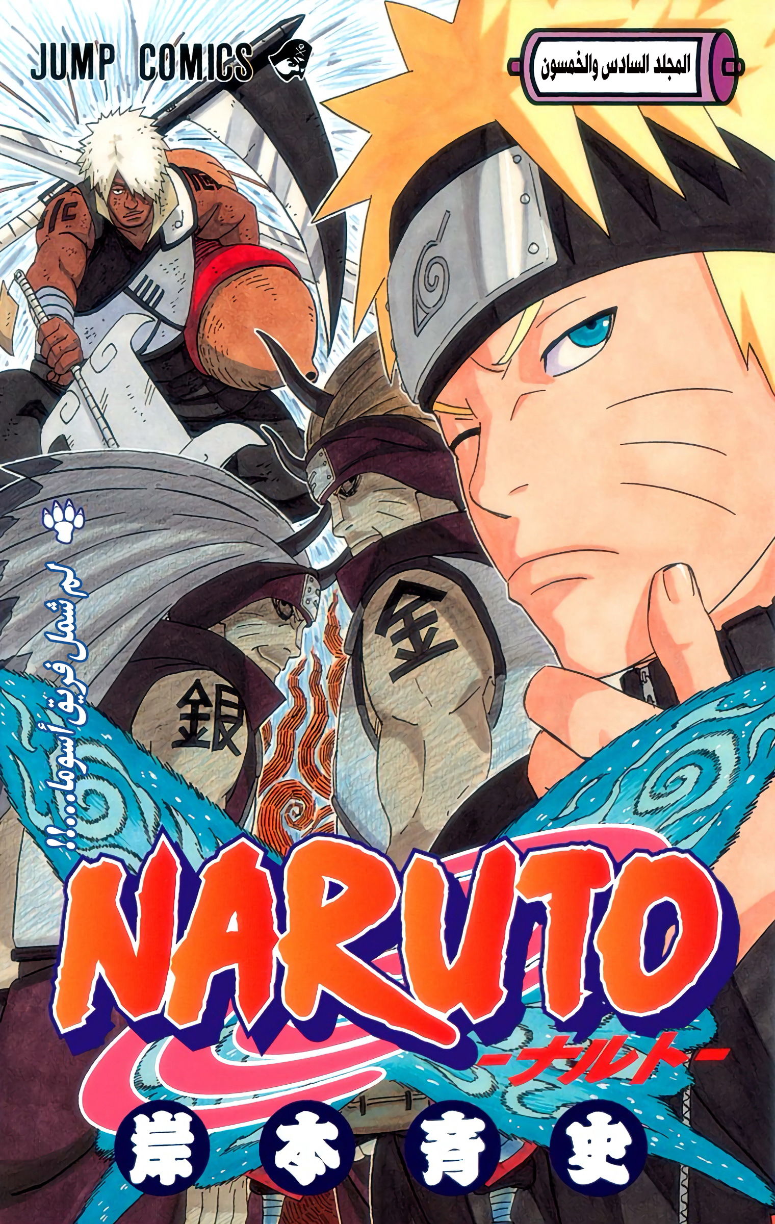 Read Naruto AR Manga Online