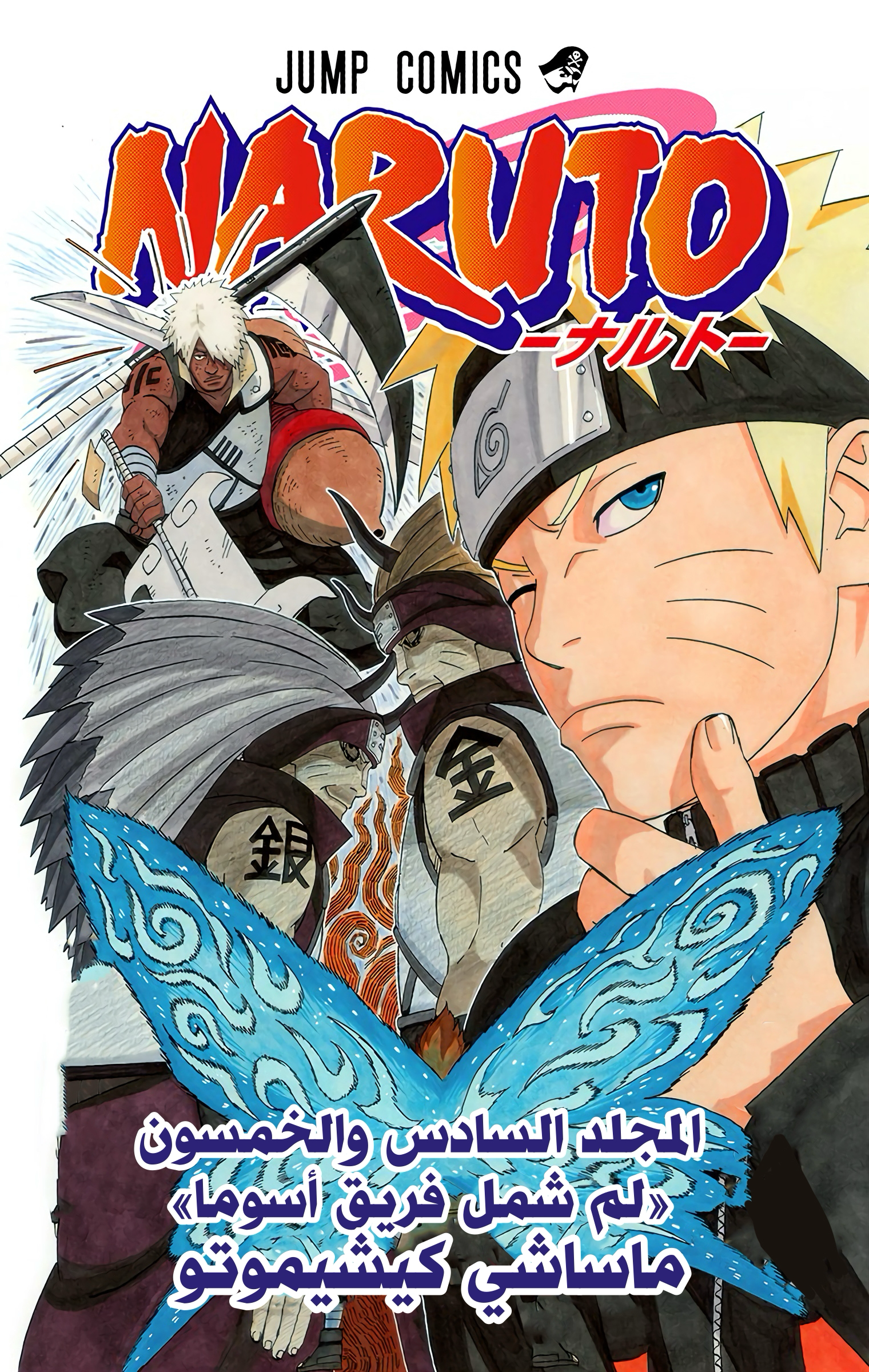 Read Naruto AR Manga Online