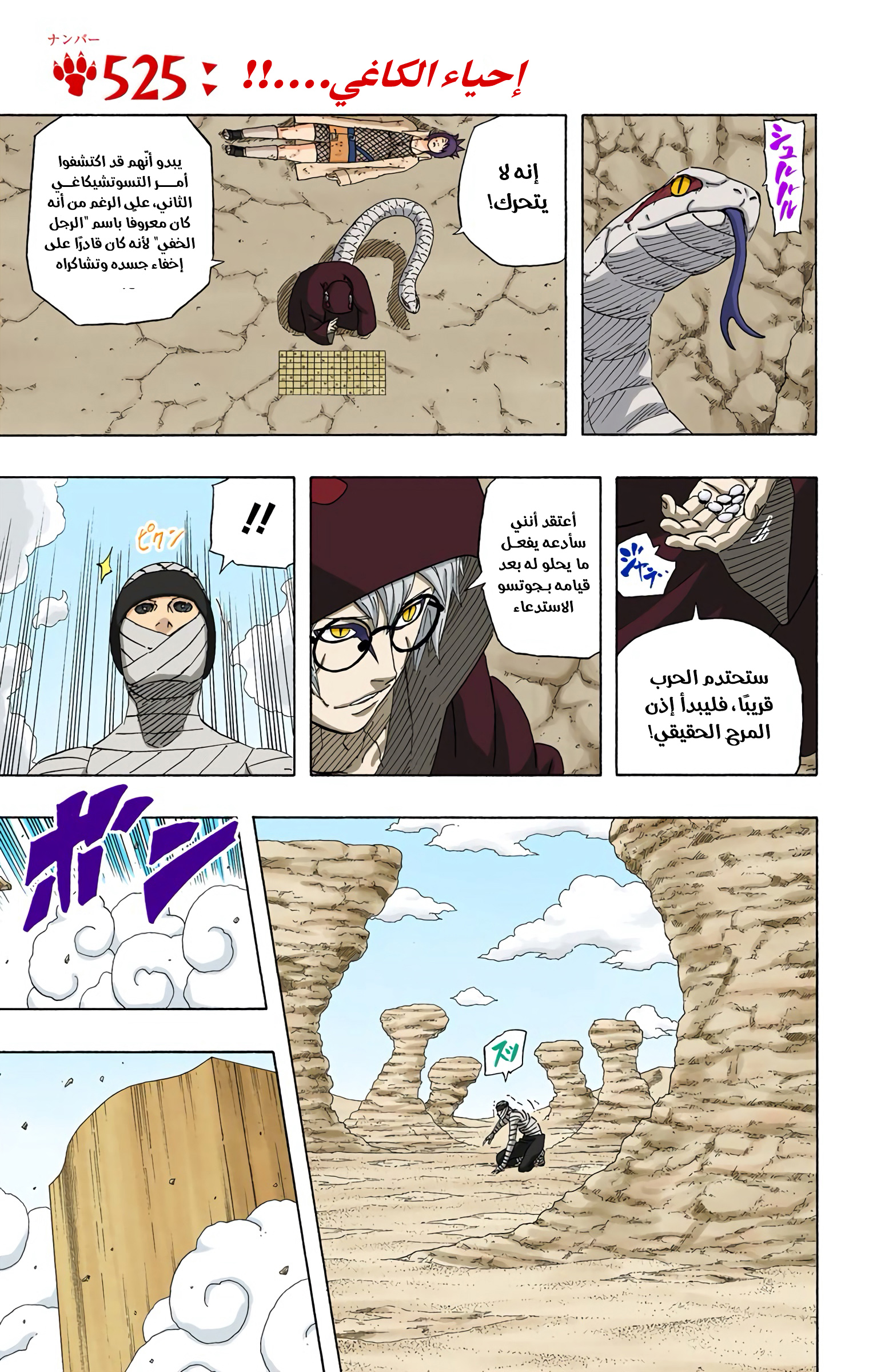 Read Naruto AR Manga Online