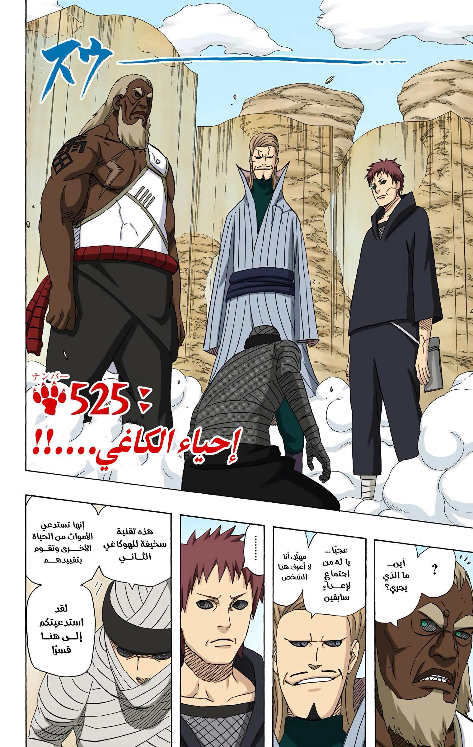 Read Naruto AR Manga Online