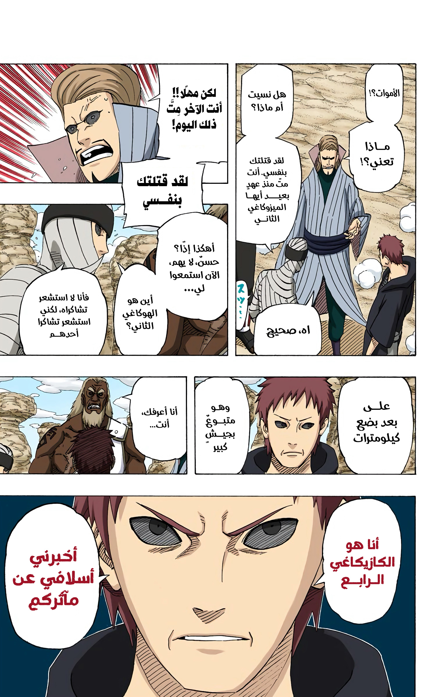 Read Naruto AR Manga Online