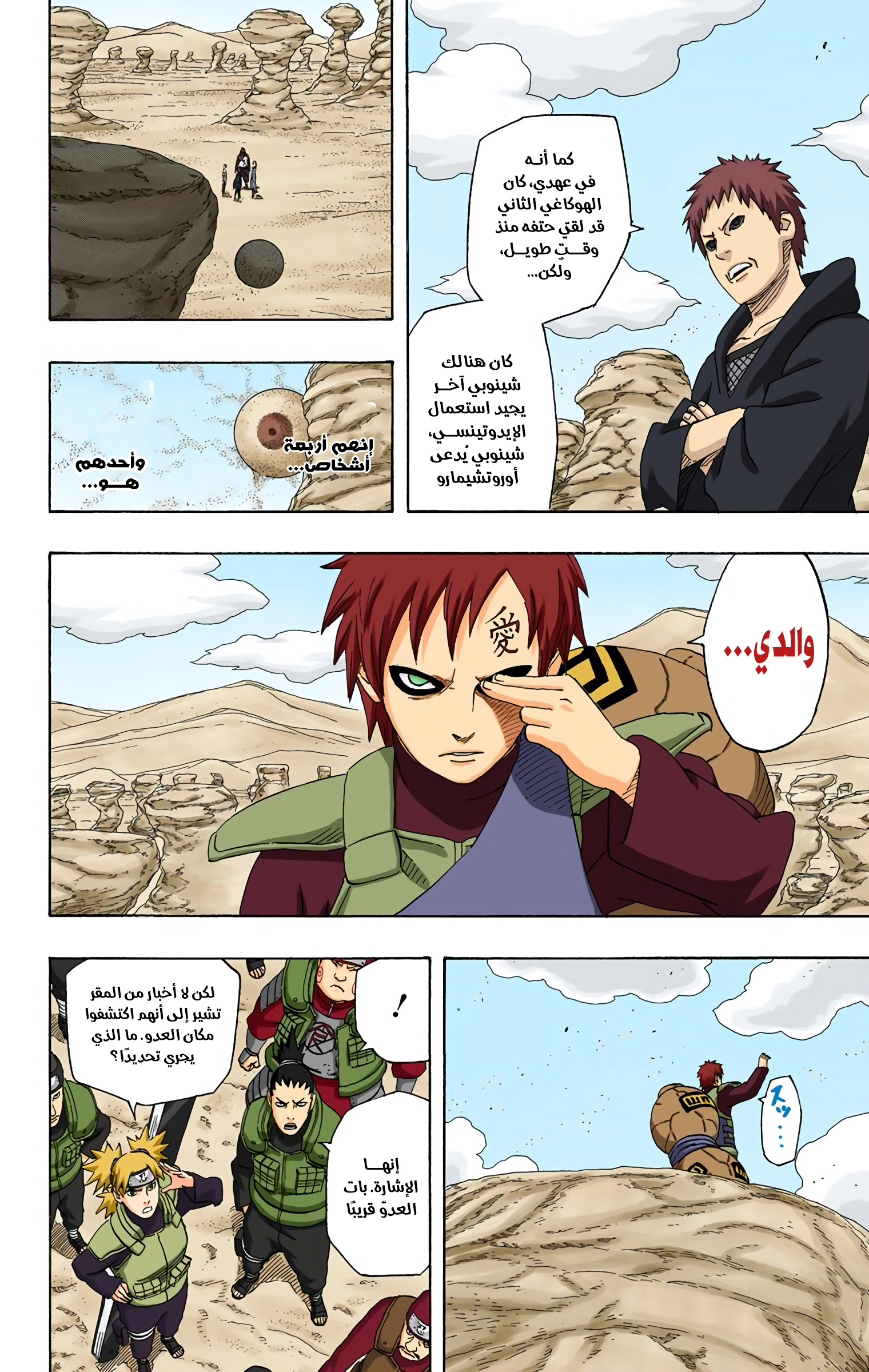 Read Naruto AR Manga Online