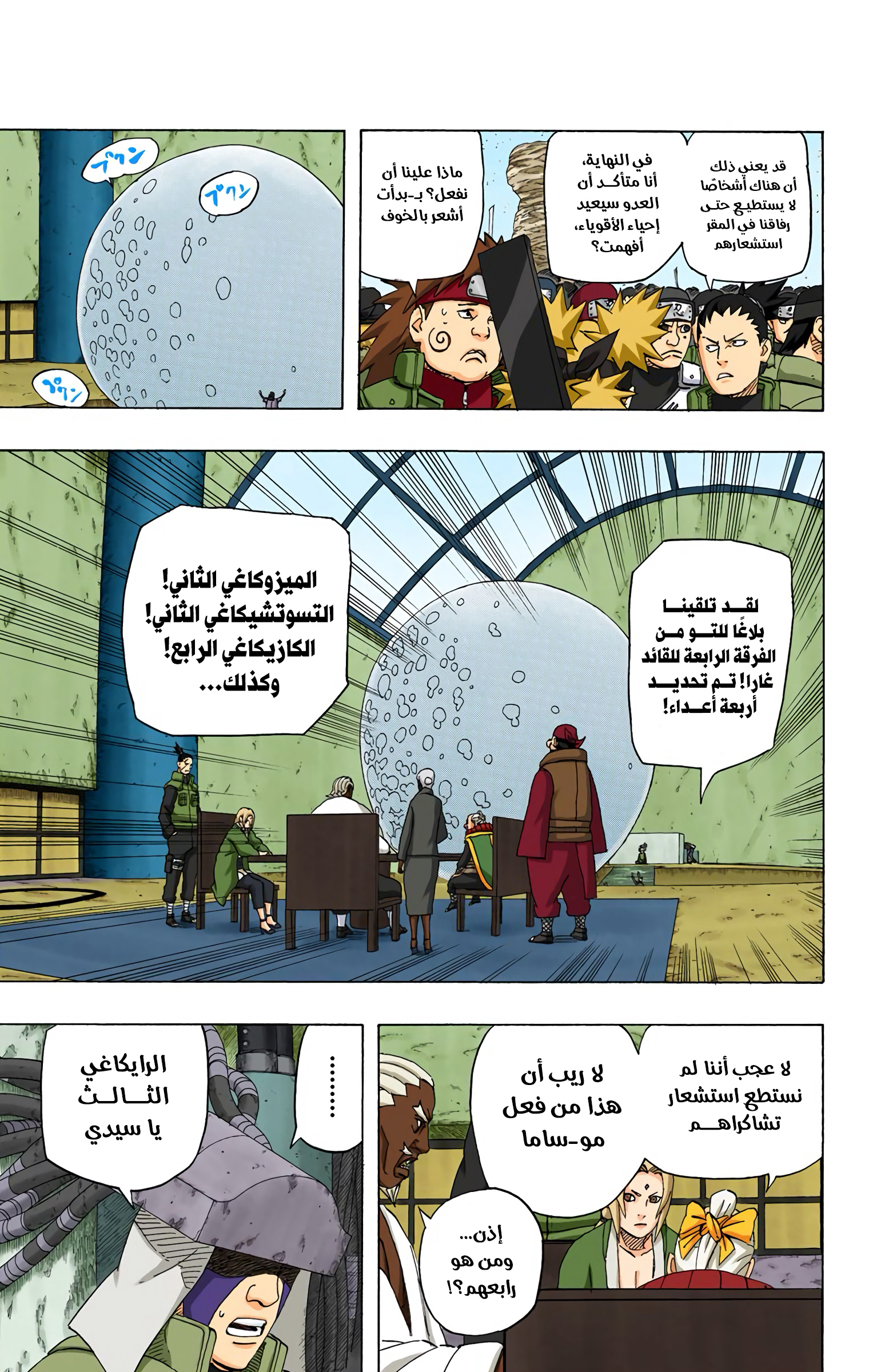 Read Naruto AR Manga Online